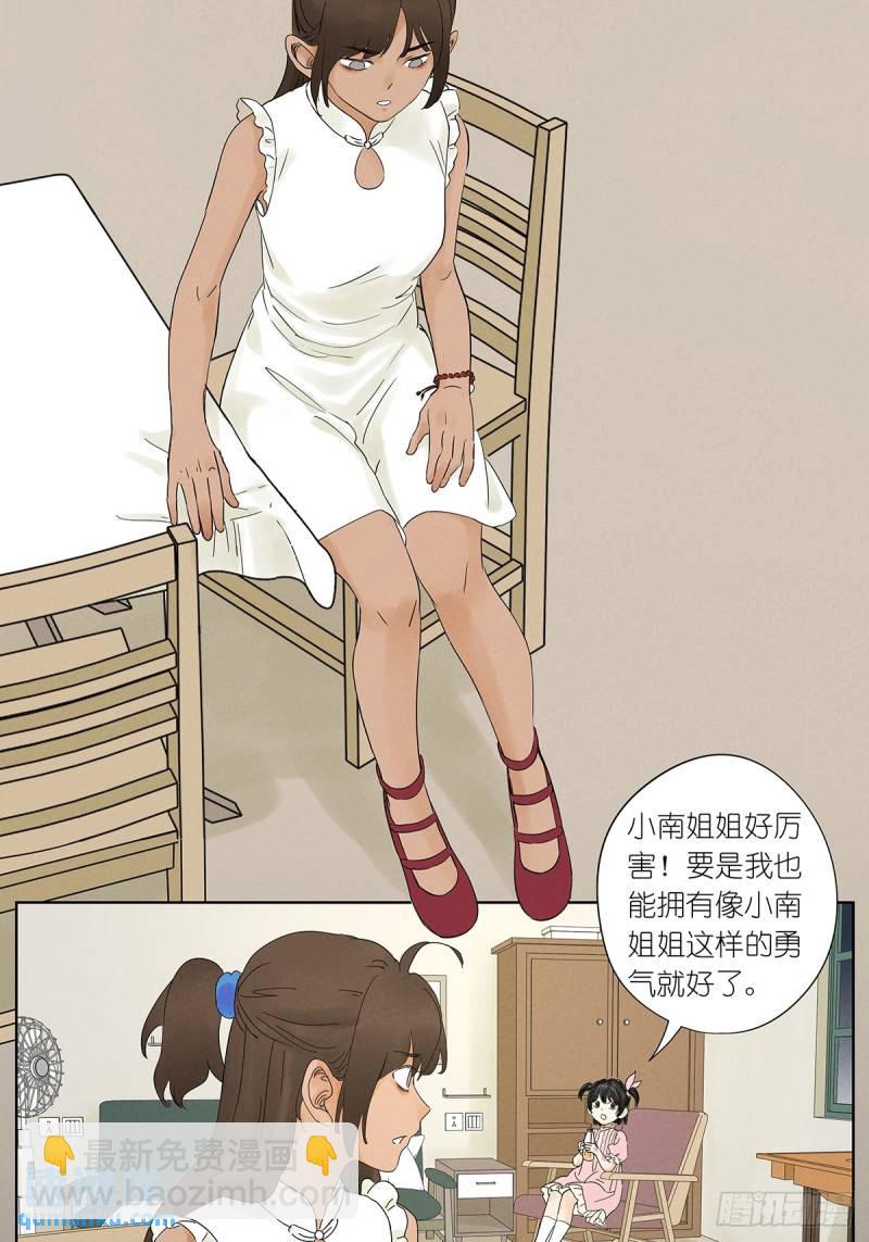第五回：无处可逃-第5话