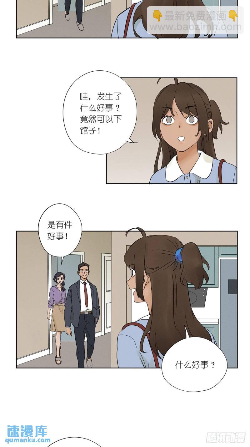 第五回：无处可逃-第5话
