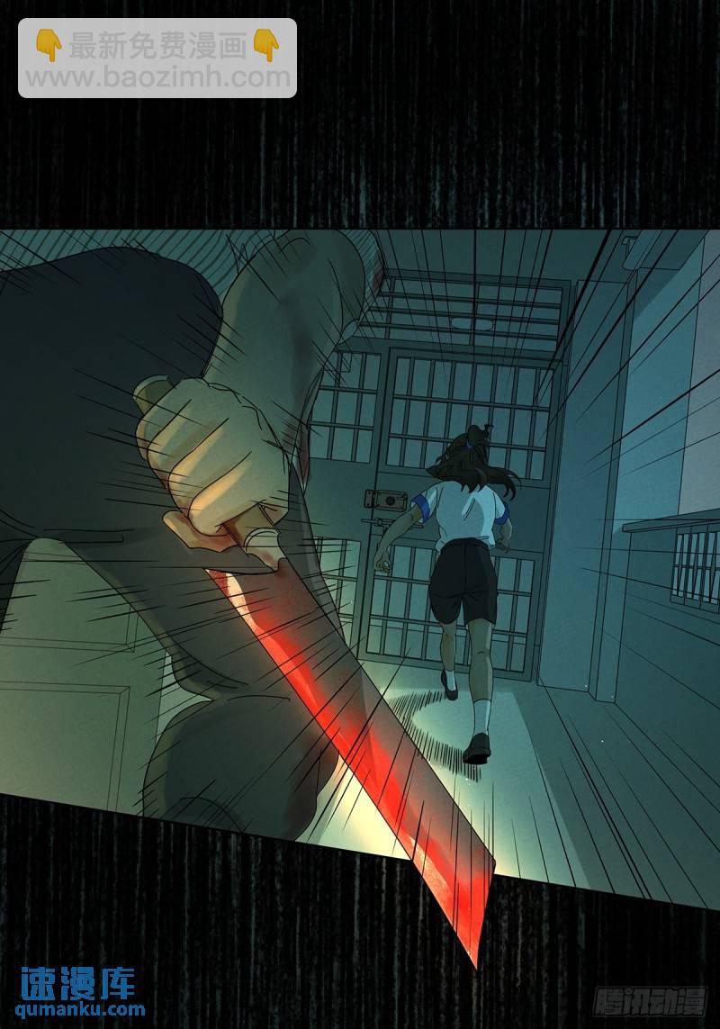 第五回：无处可逃-第5话