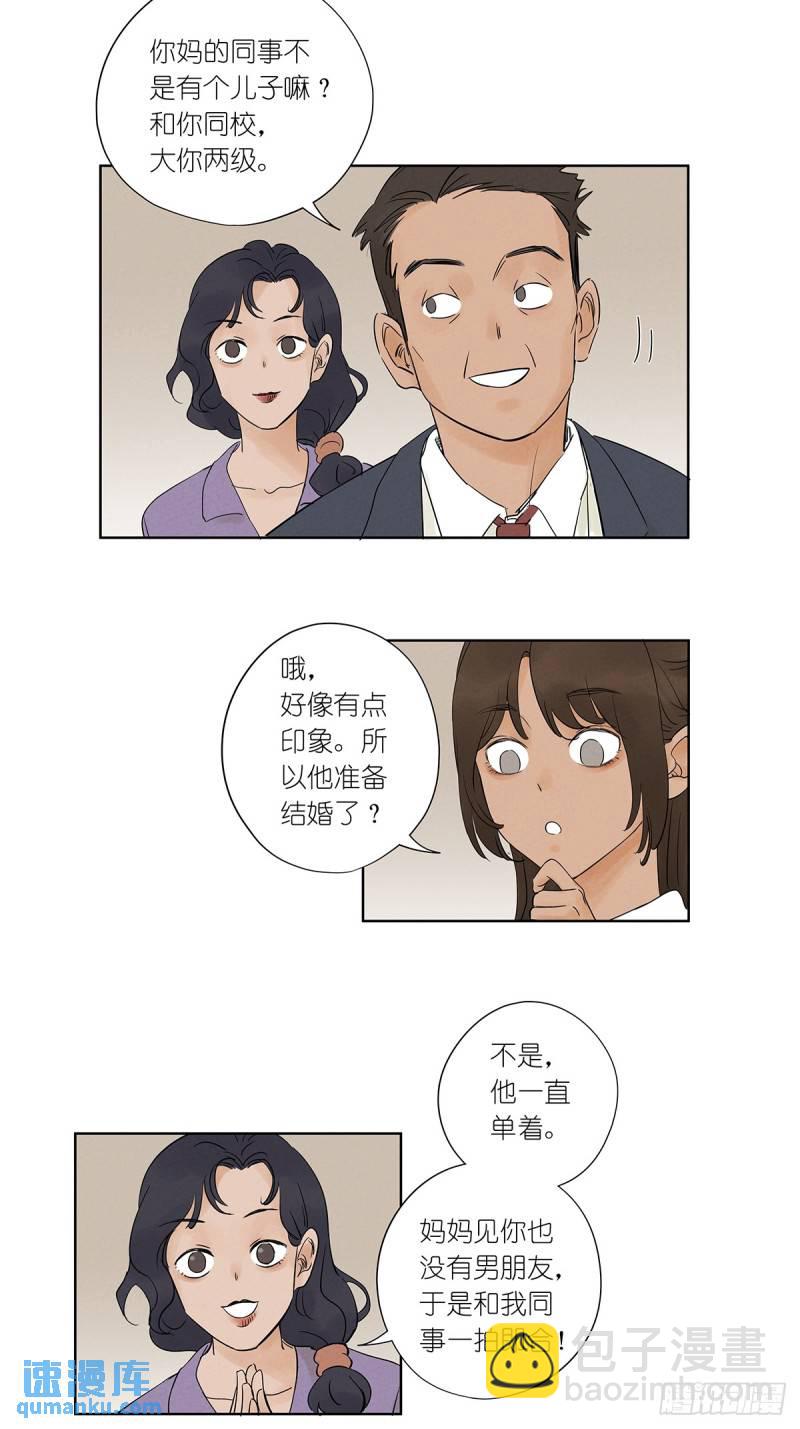 第五回：无处可逃-第5话