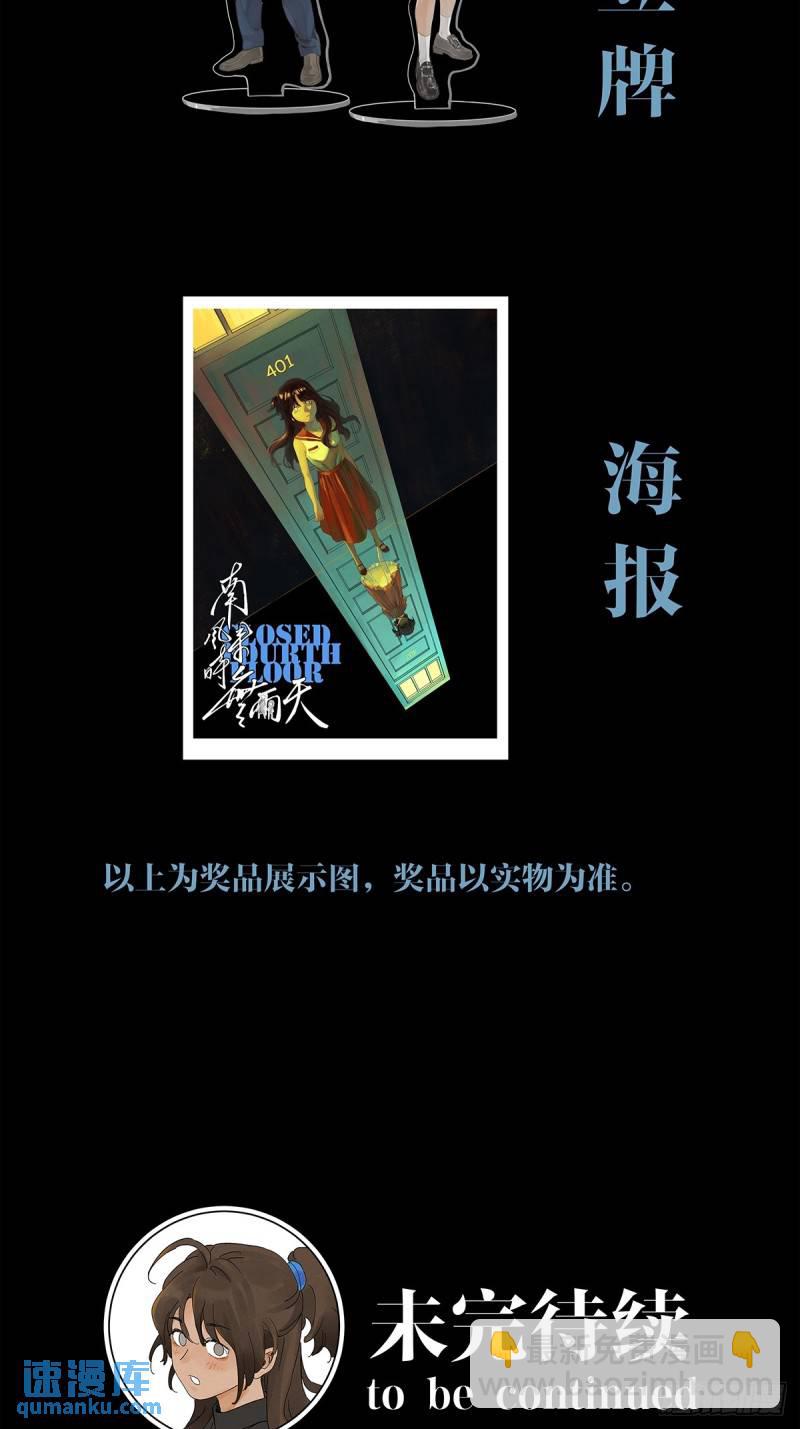 第五回：无处可逃-第5话