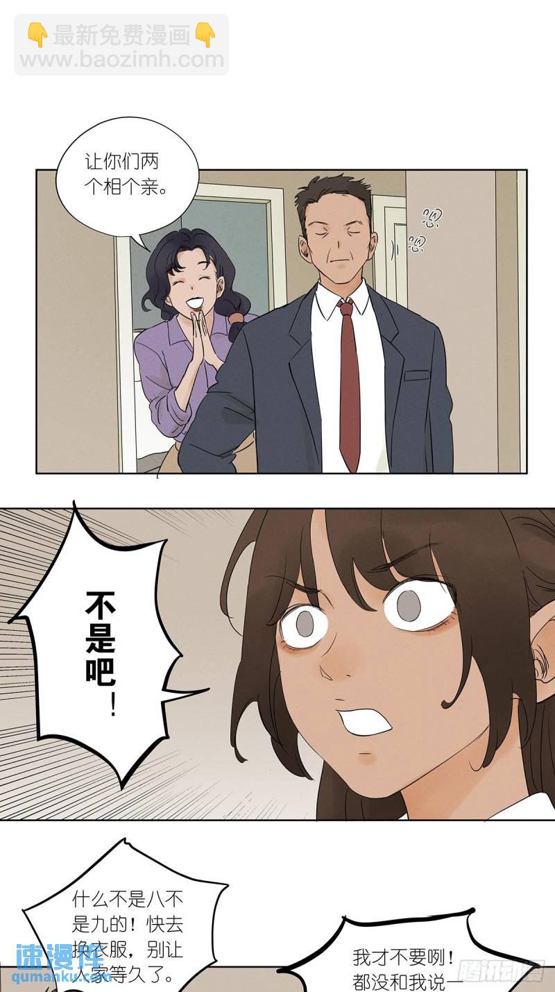 第五回：无处可逃-第5话