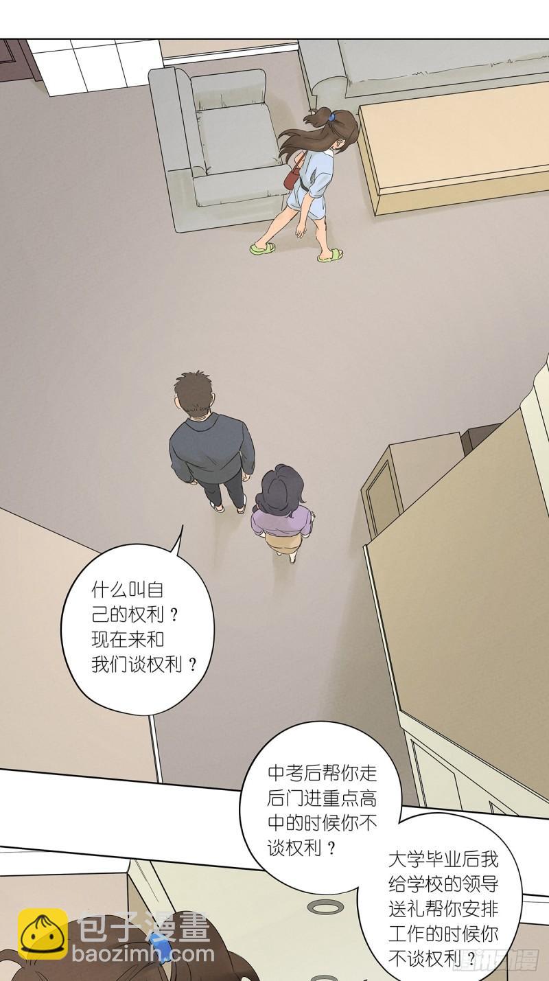 第五回：无处可逃-第5话