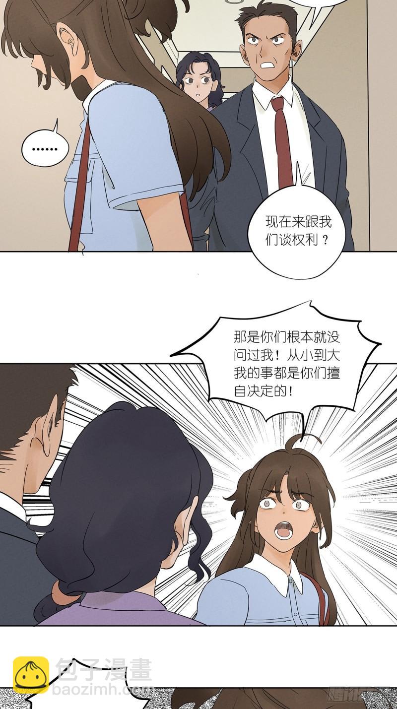 第五回：无处可逃-第5话