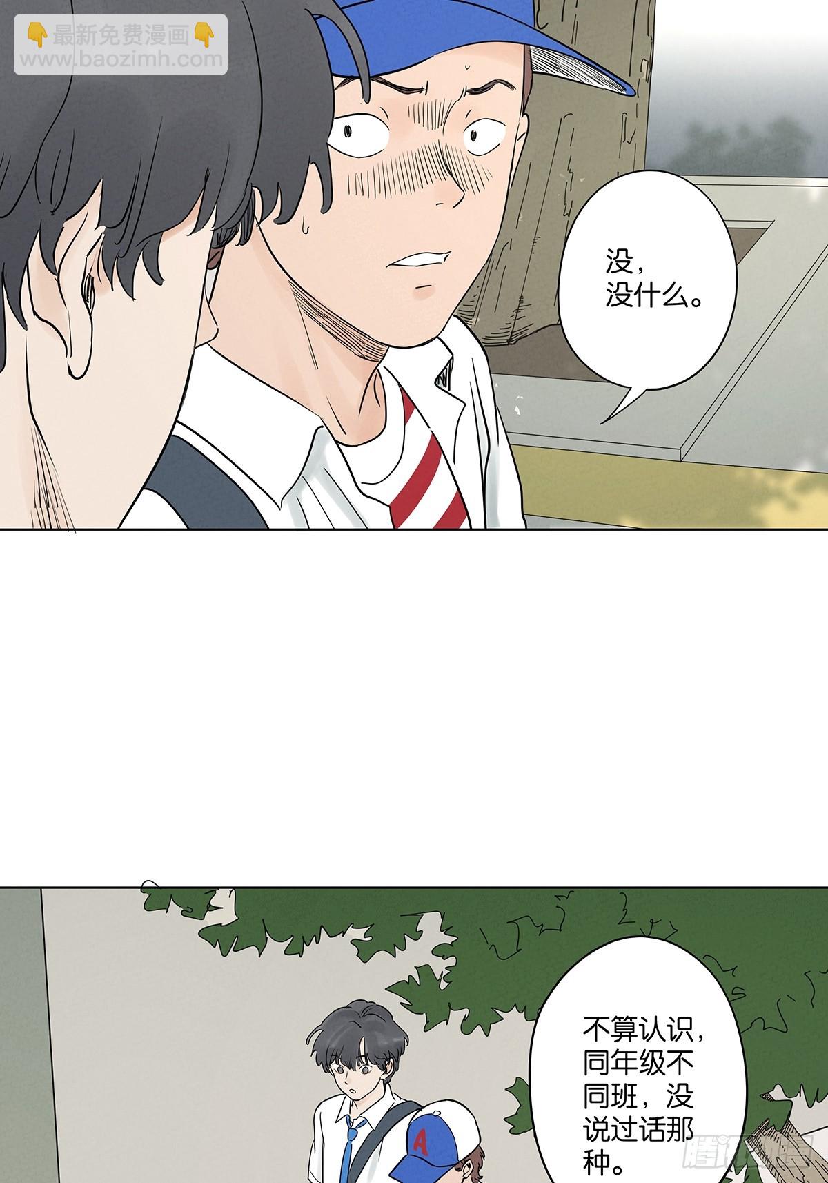 第四十九回：夏令营-第49话