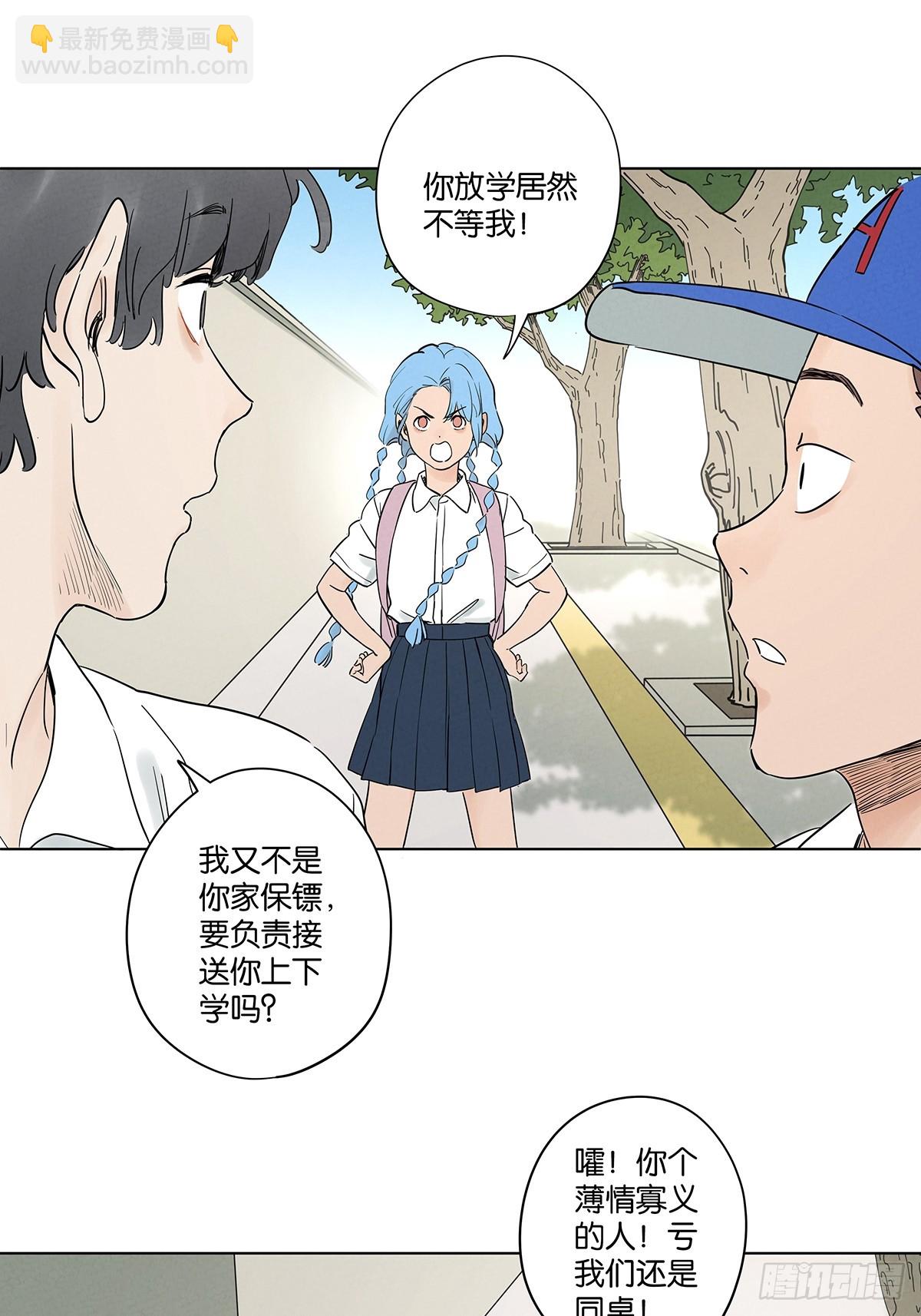 第四十九回：夏令营-第49话