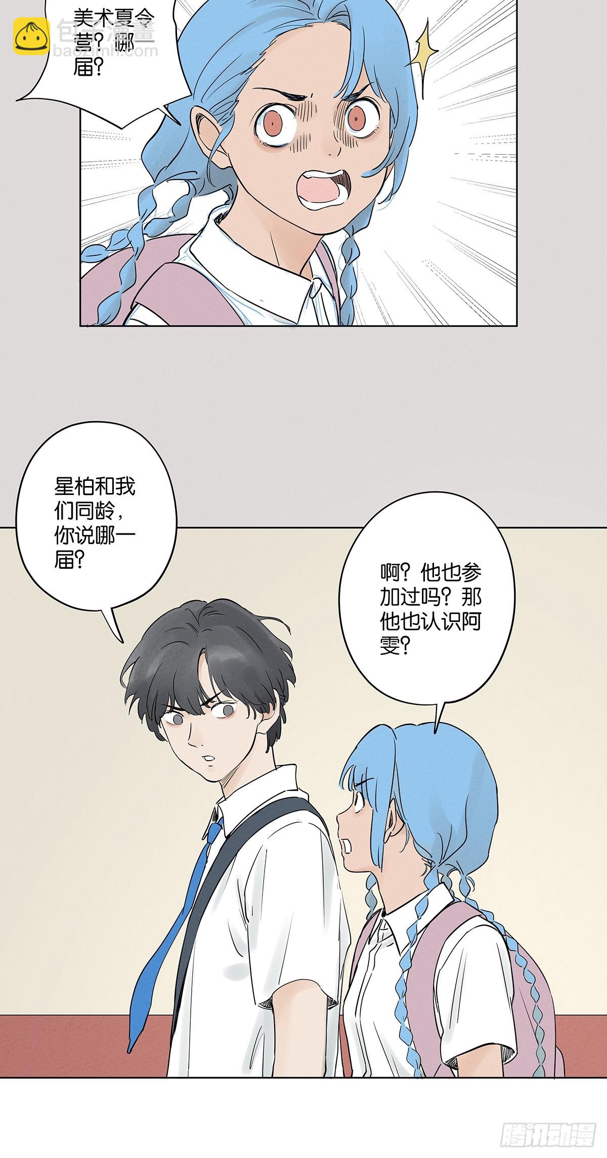 第四十九回：夏令营-第49话