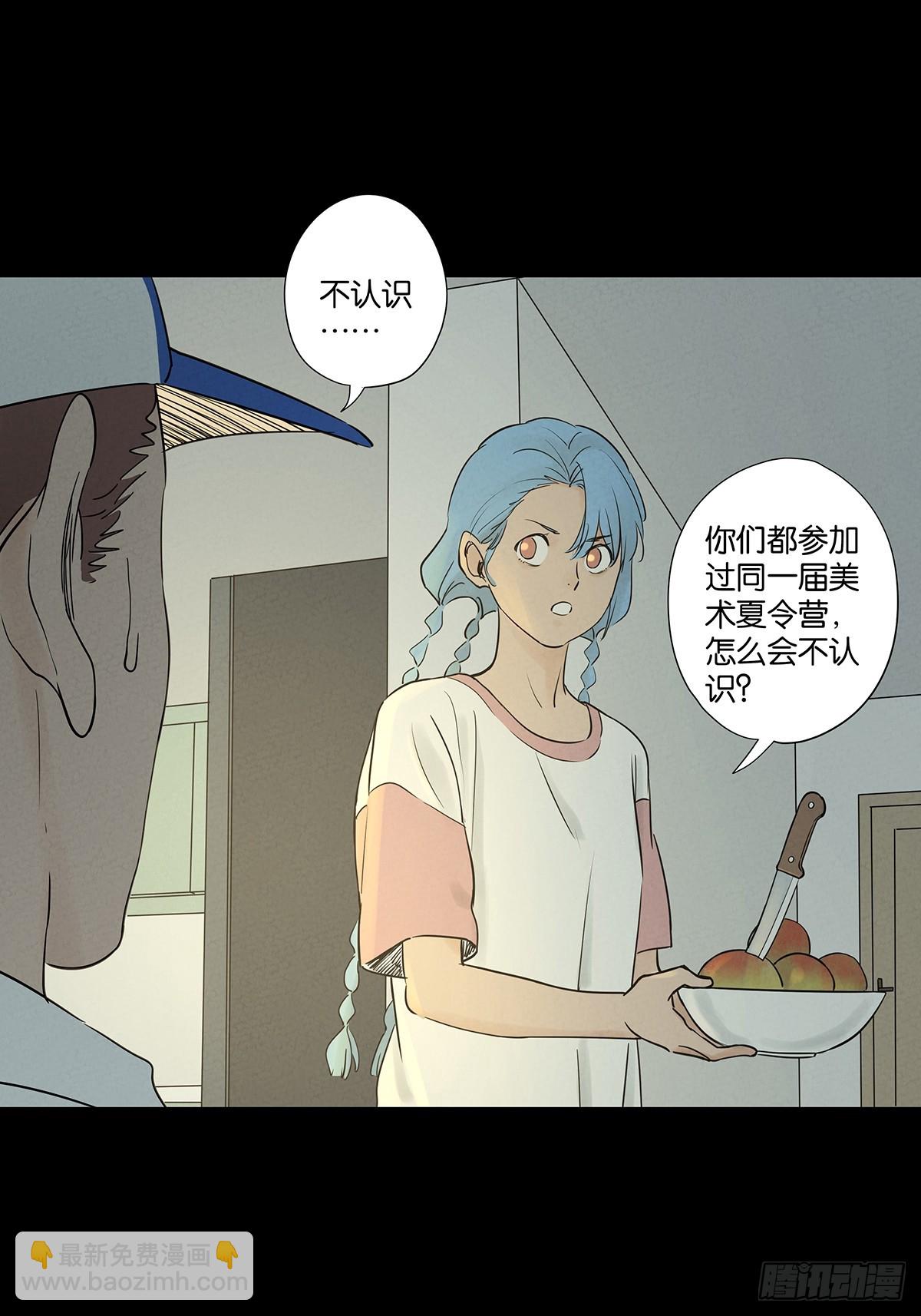 第四十九回：夏令营-第49话