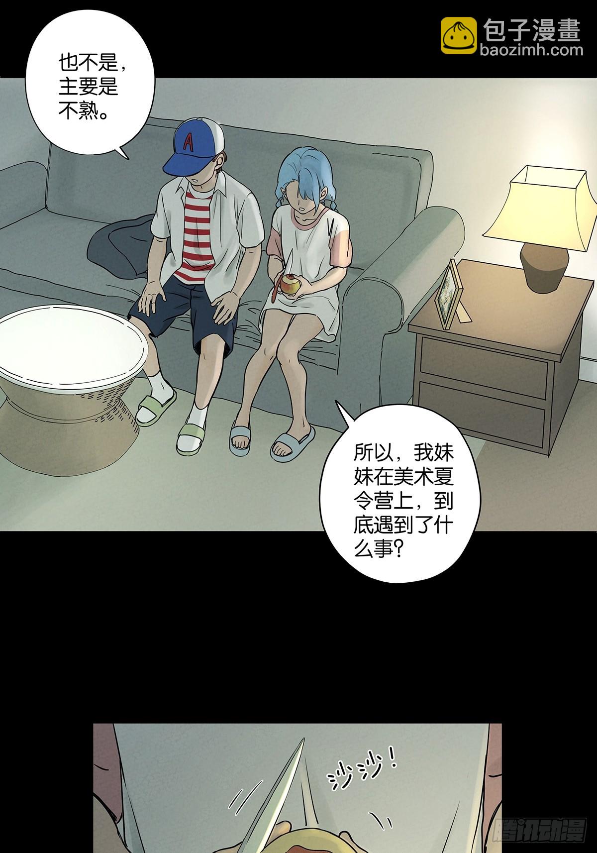 第四十九回：夏令营-第49话