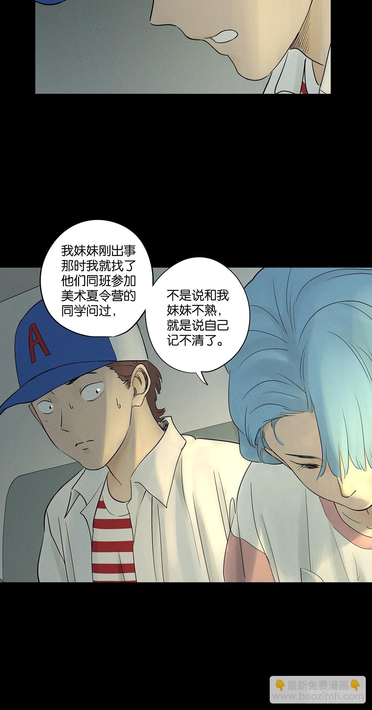 第四十九回：夏令营-第49话