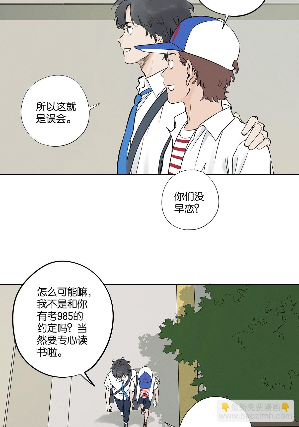 第四十九回：夏令营-第49话