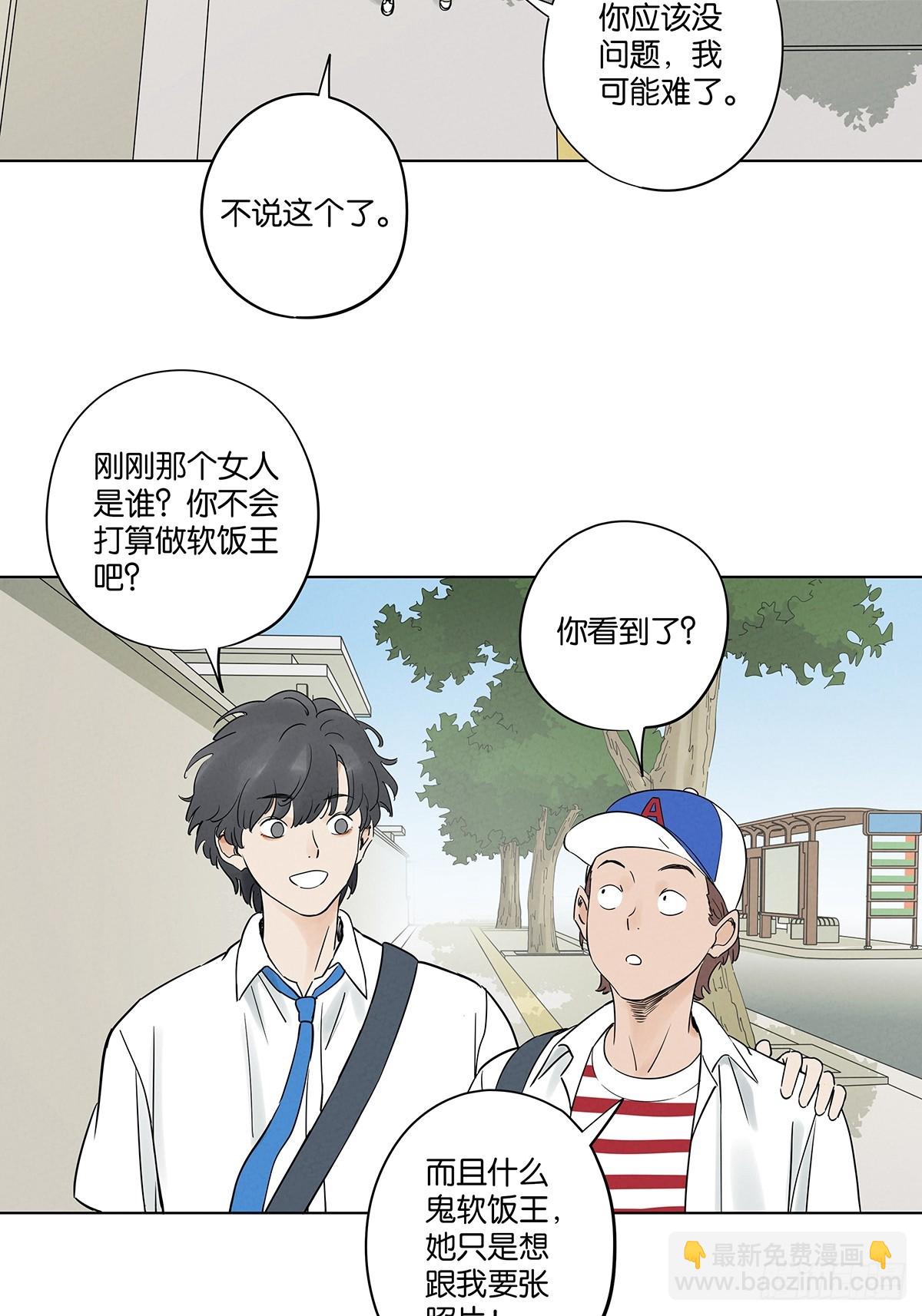 第四十九回：夏令营-第49话