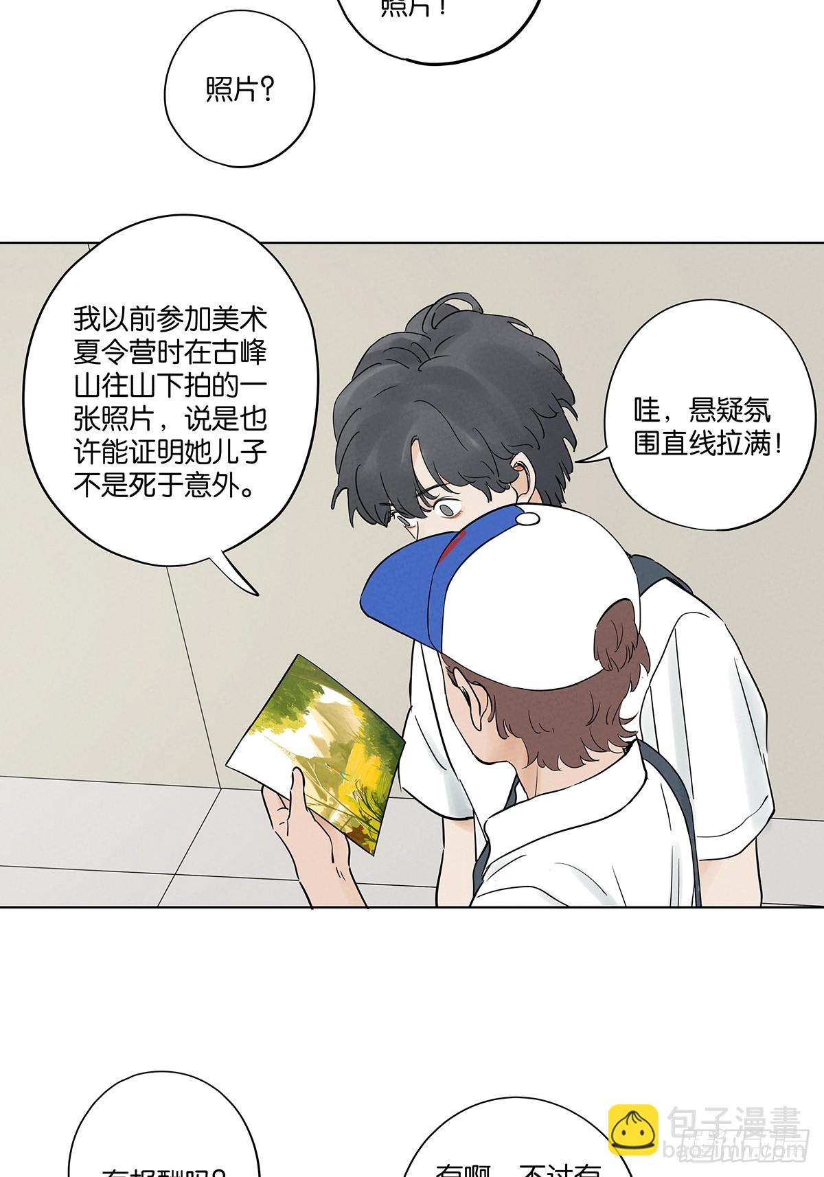 第四十九回：夏令营-第49话