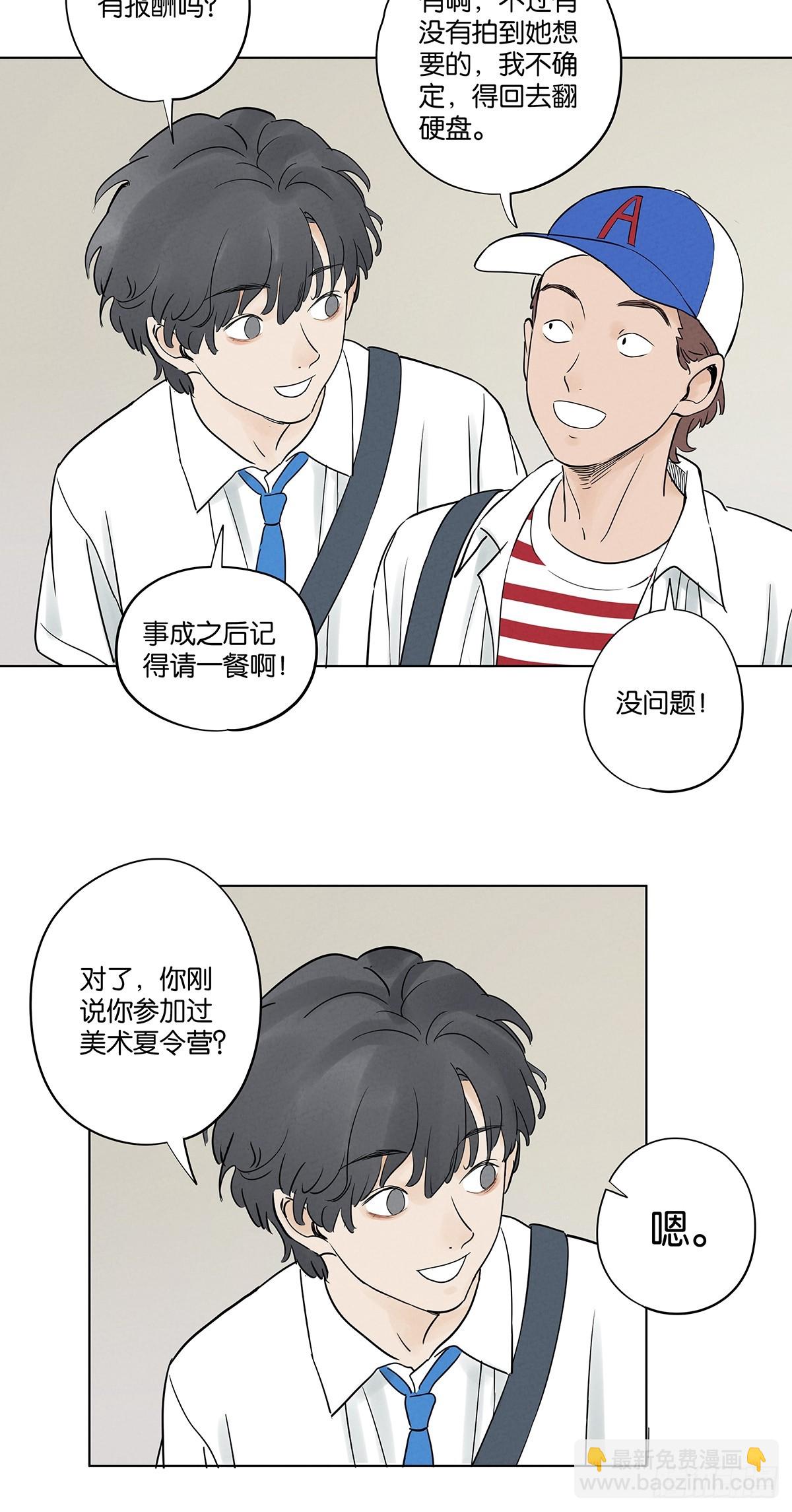 第四十九回：夏令营-第49话