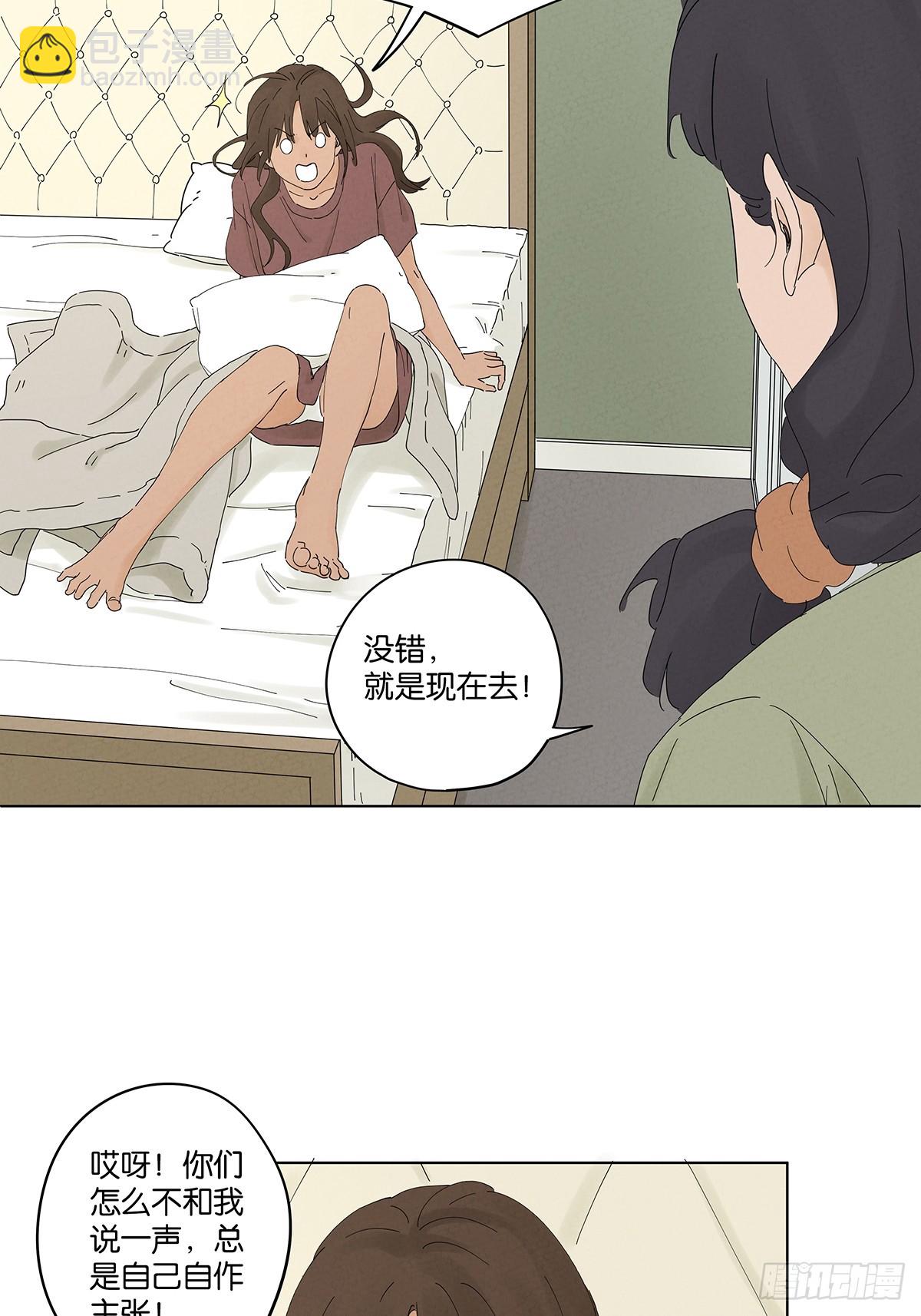 第五十一回：联谊-第51话