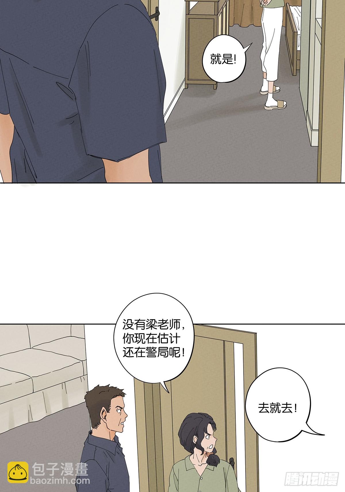第五十一回：联谊-第51话