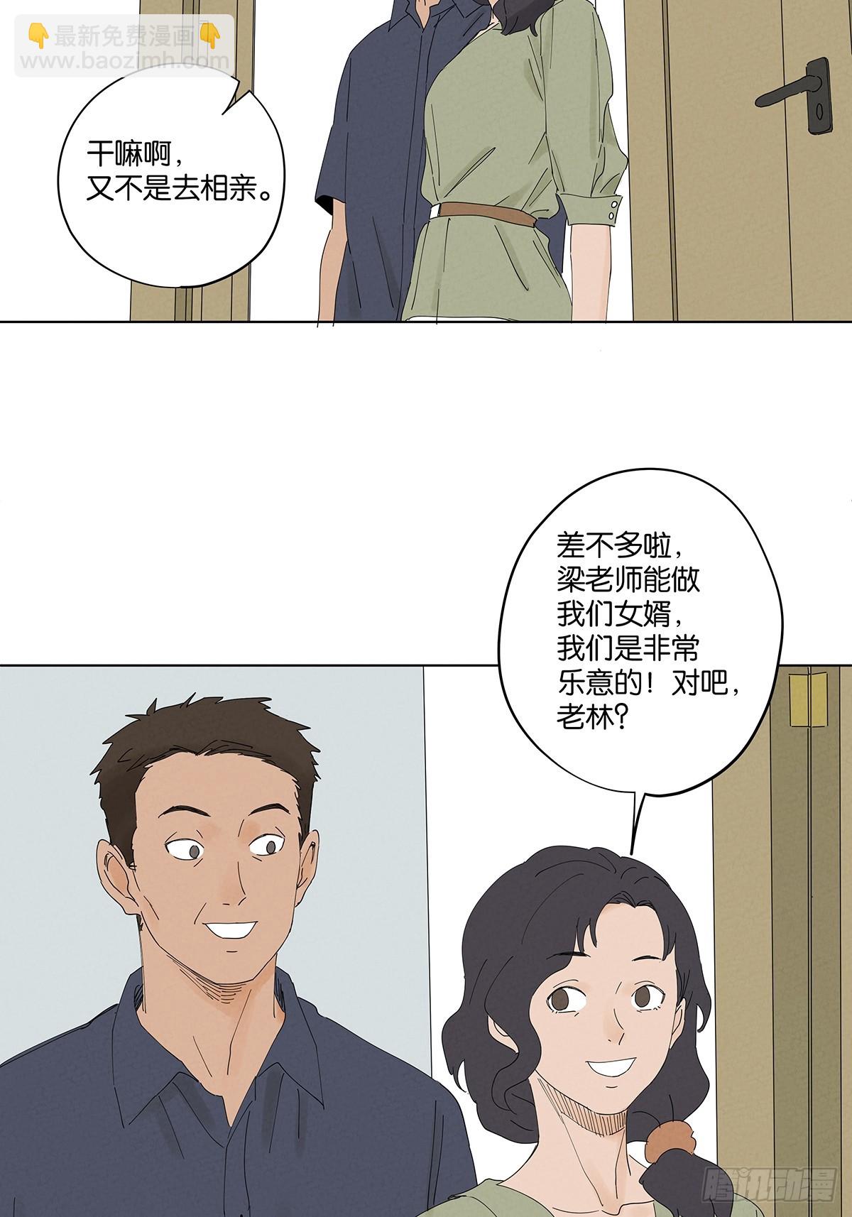 第五十一回：联谊-第51话