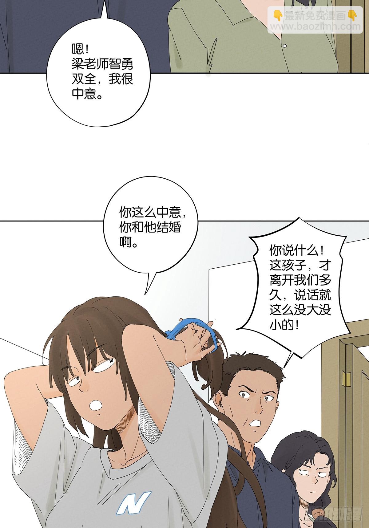 第五十一回：联谊-第51话