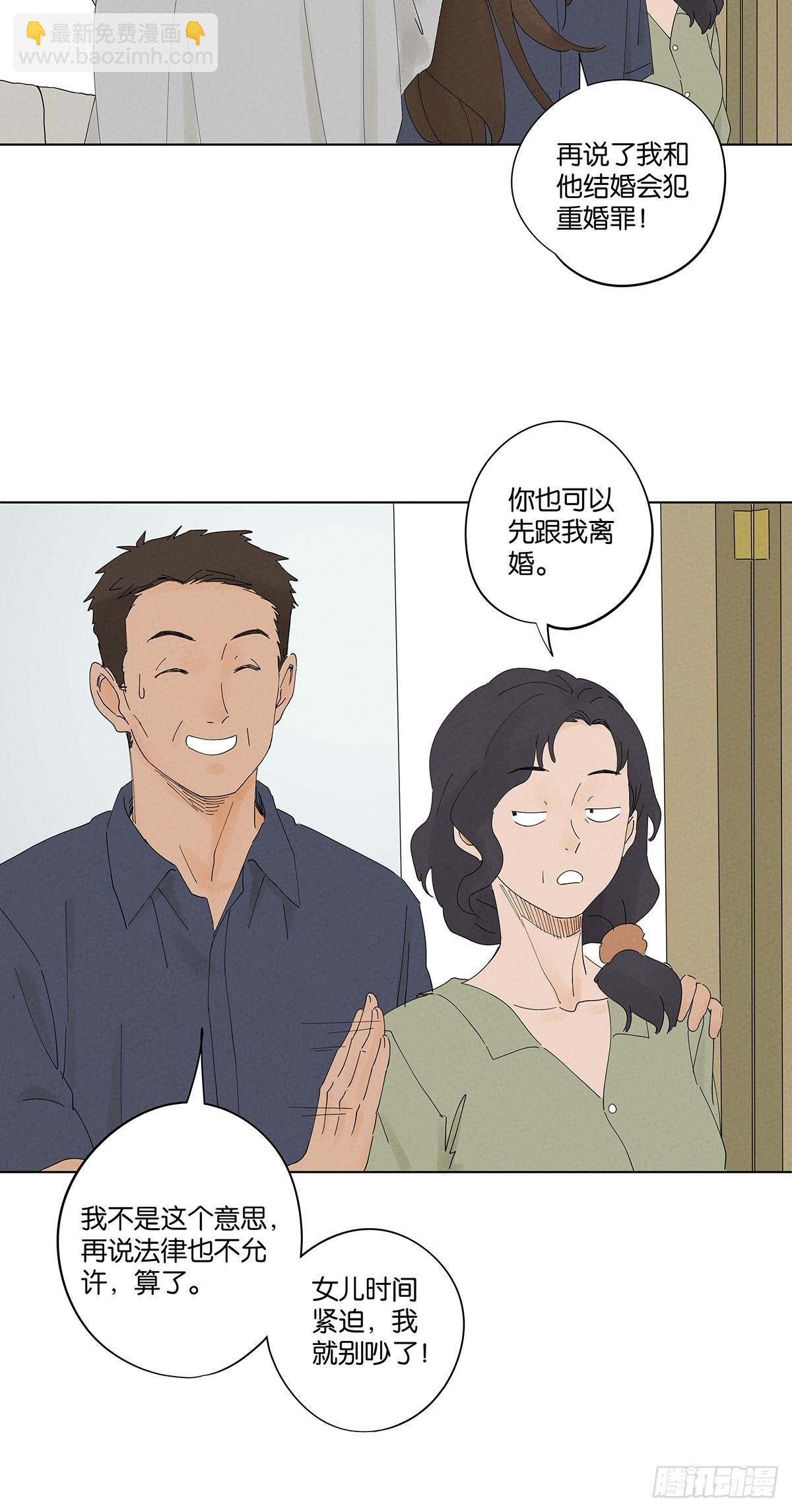第五十一回：联谊-第51话