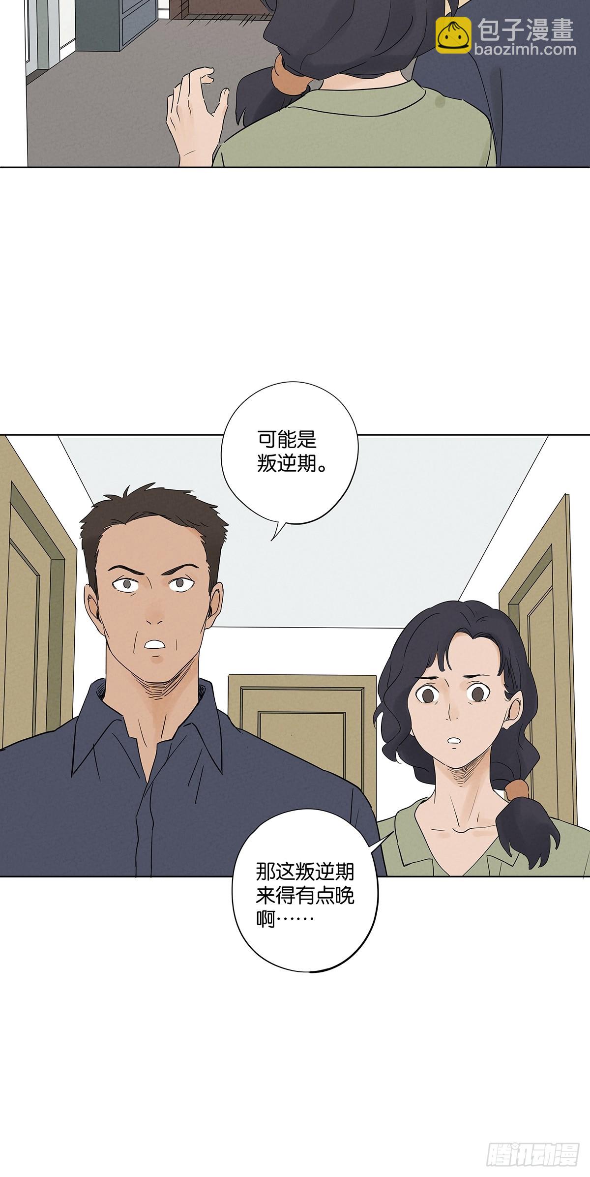 第五十一回：联谊-第51话