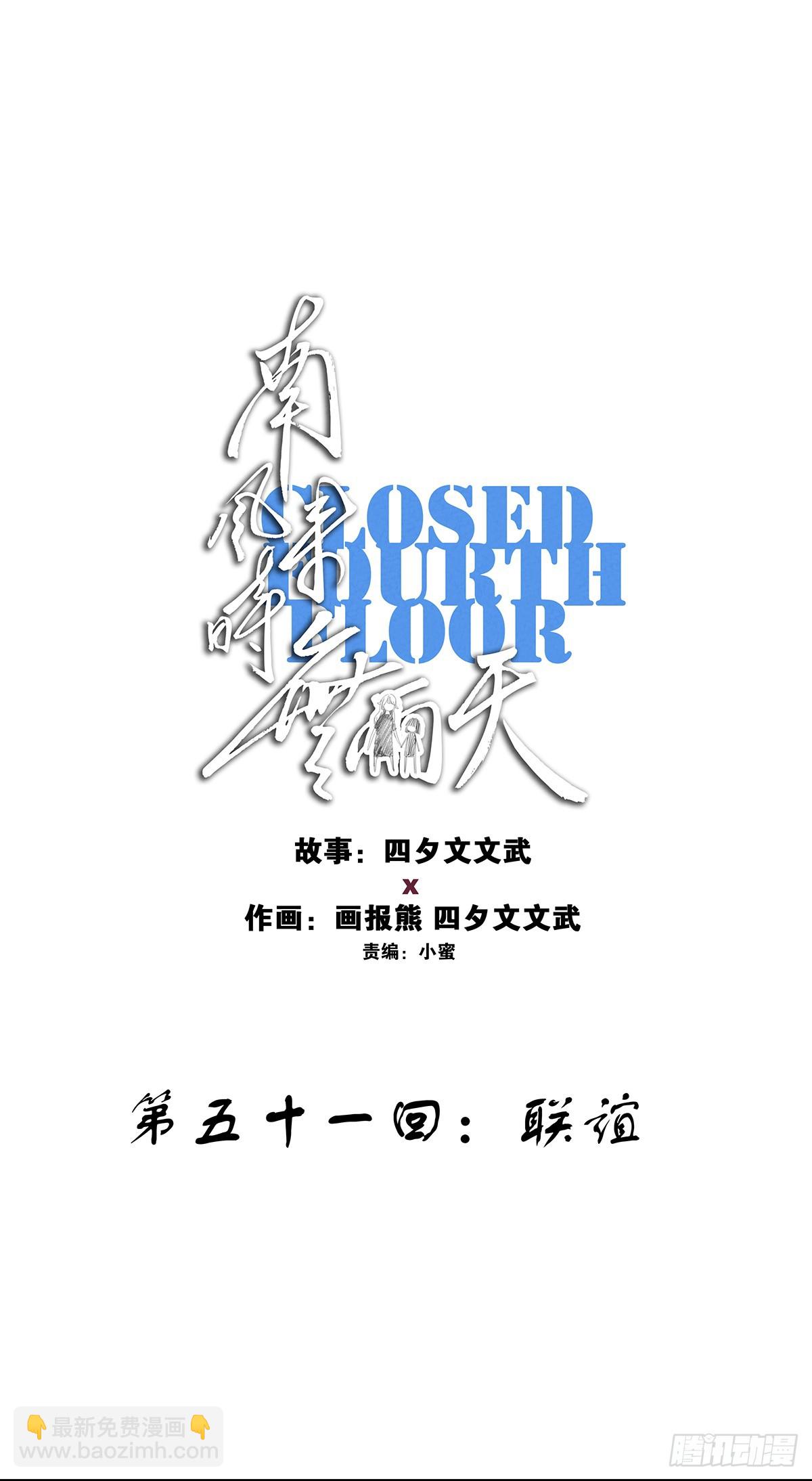 第五十一回：联谊-第51话