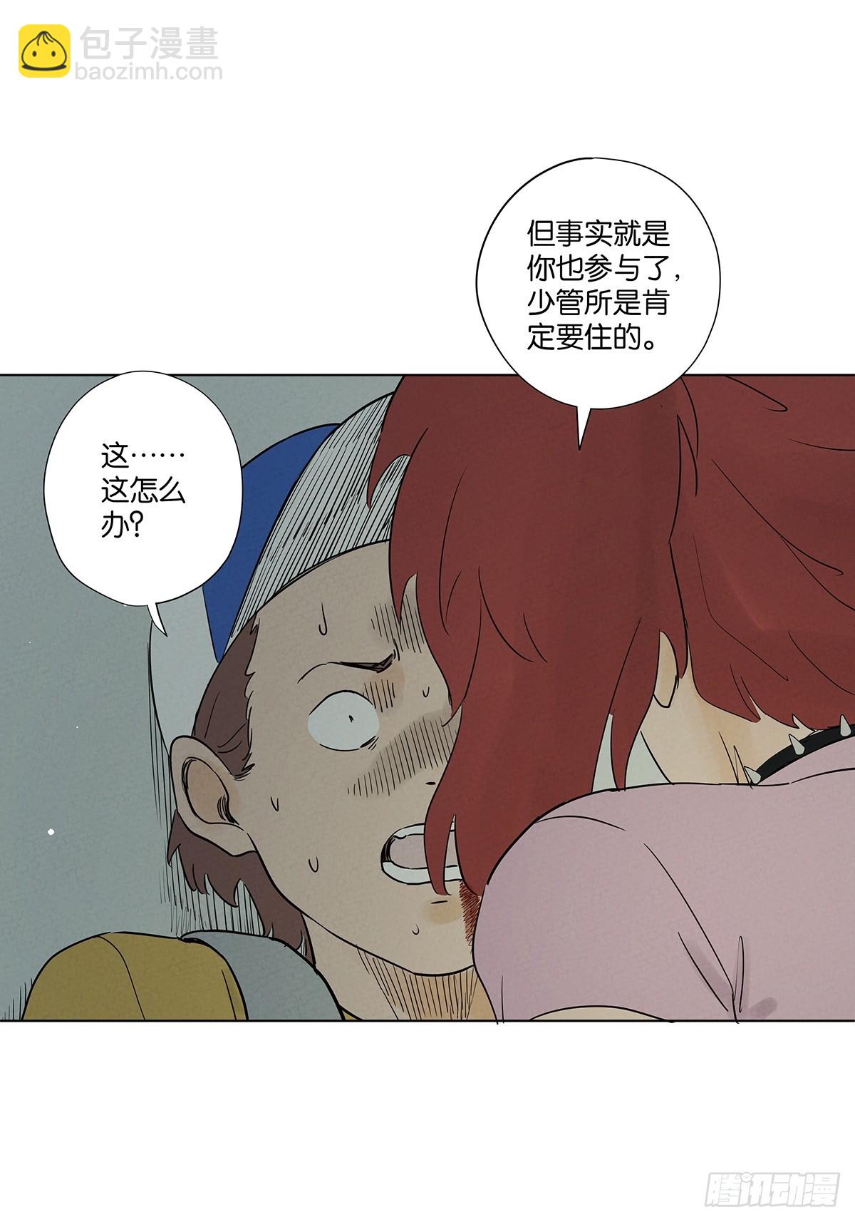 第五十一回：联谊-第51话
