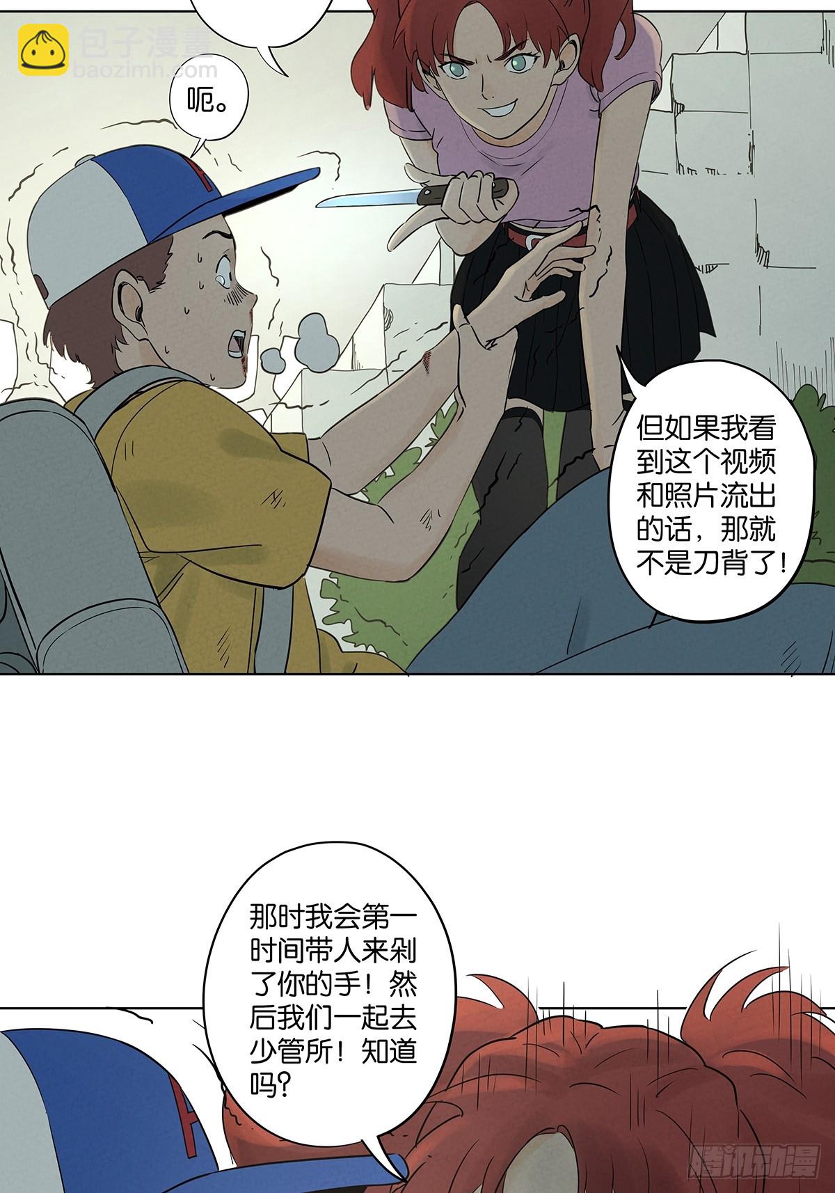 第五十一回：联谊-第51话
