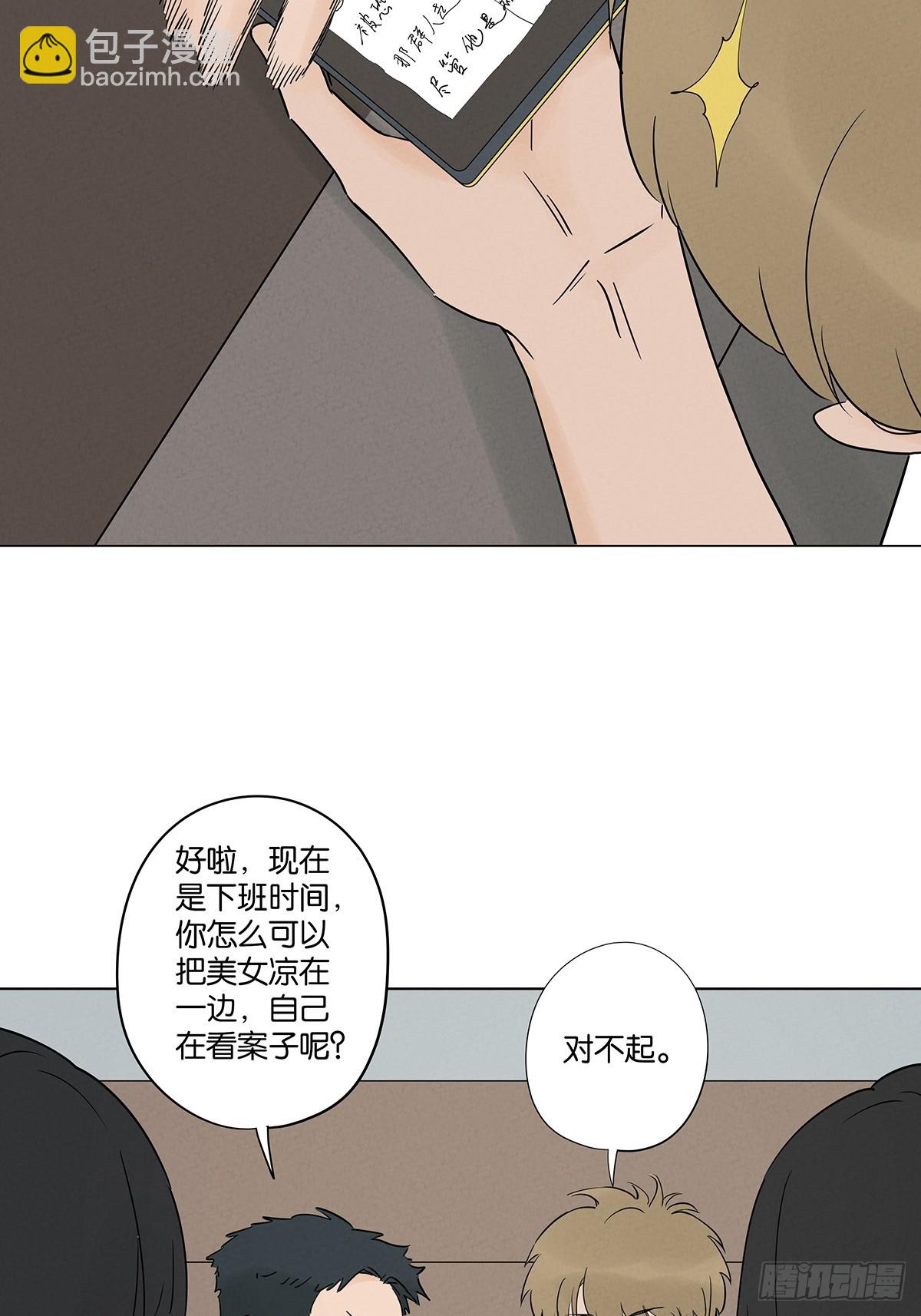 第五十一回：联谊-第51话