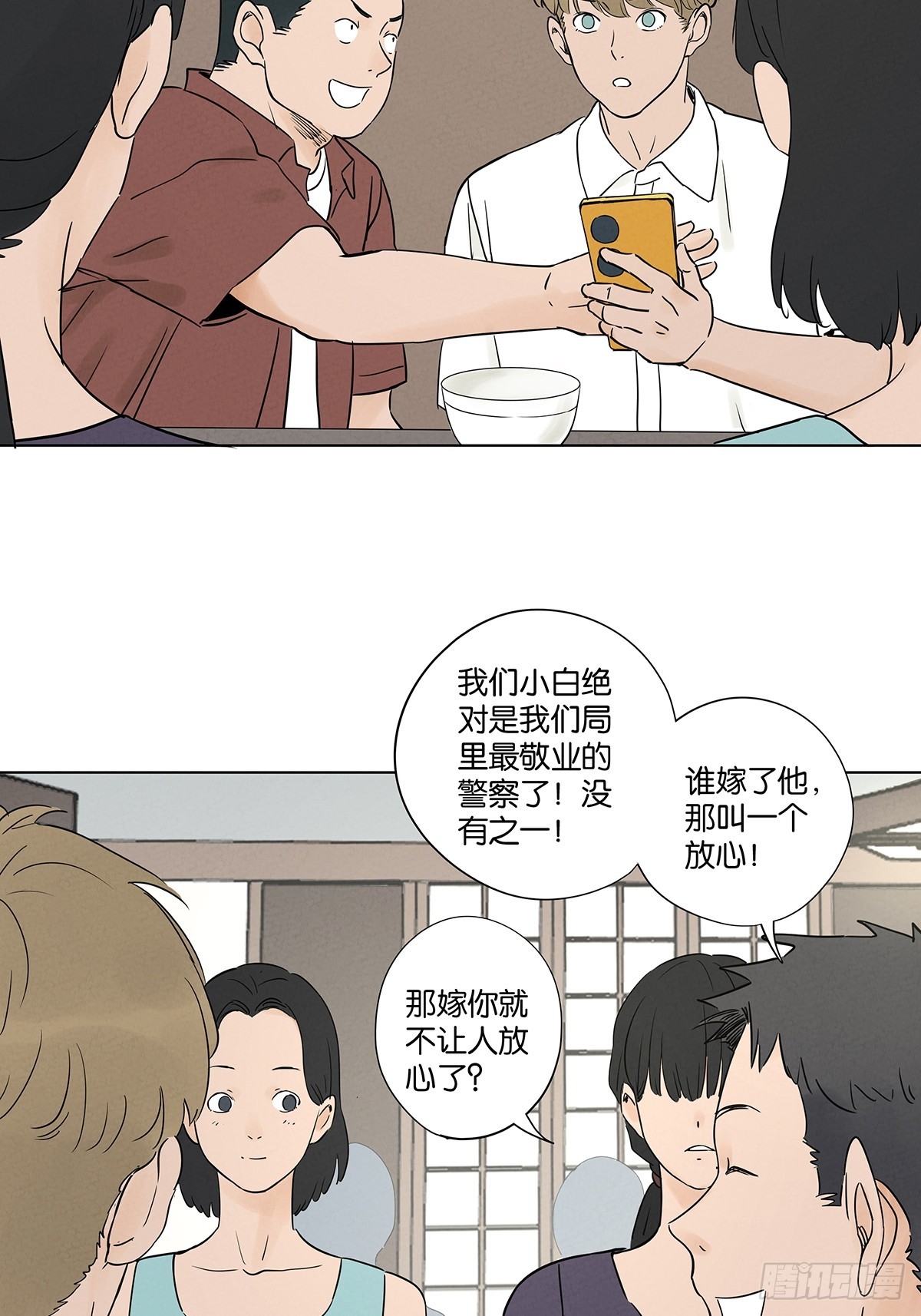 第五十一回：联谊-第51话