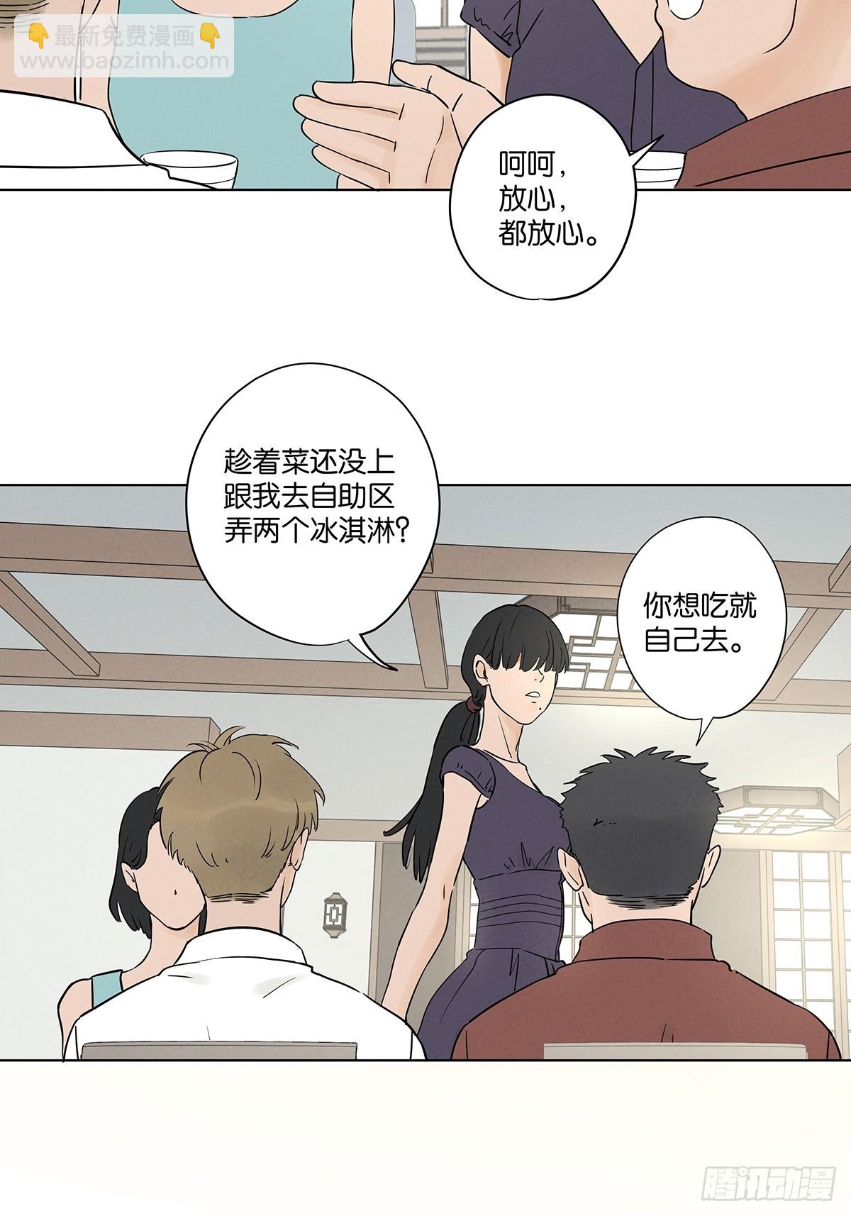 第五十一回：联谊-第51话