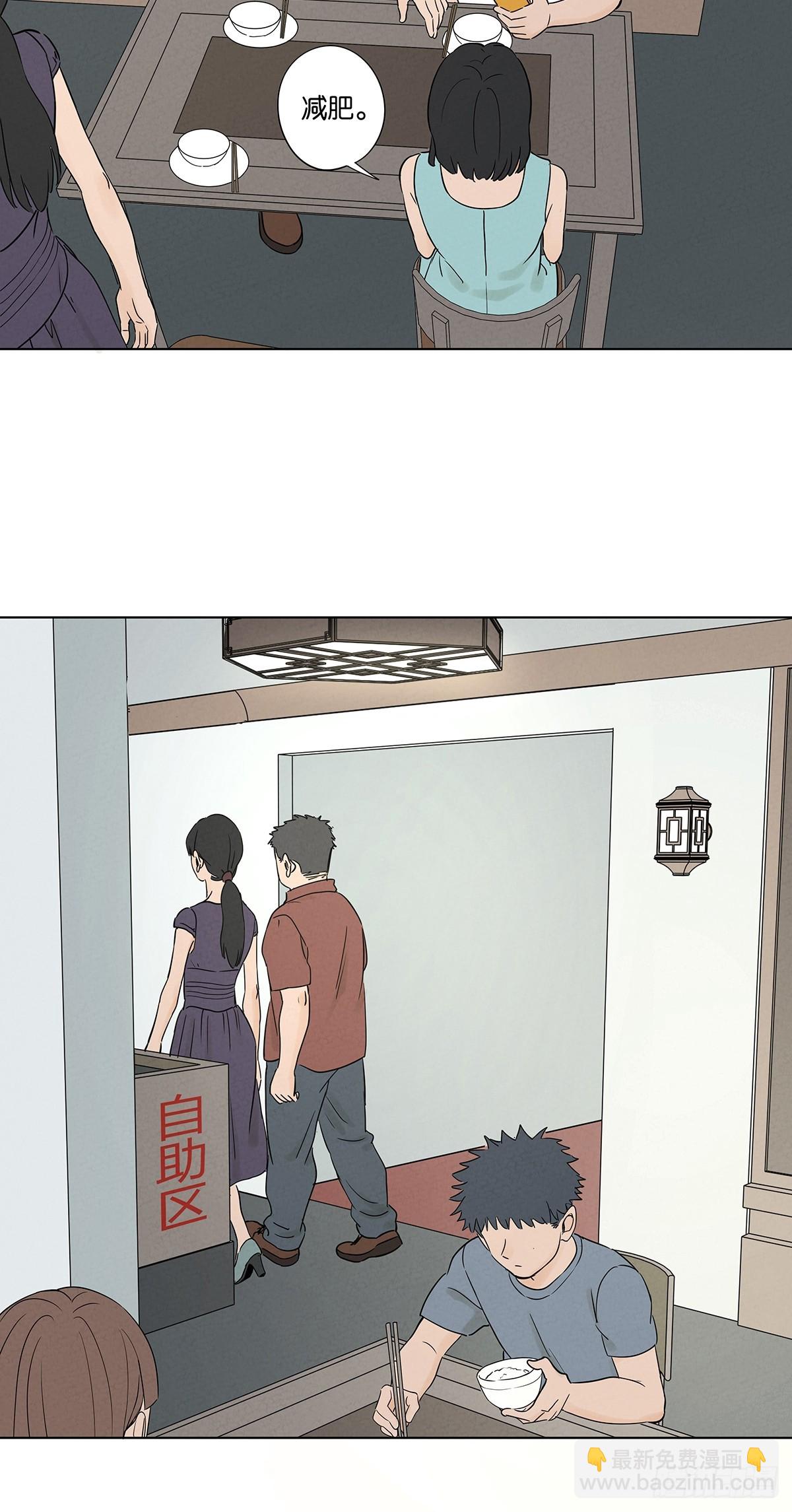 第五十一回：联谊-第51话