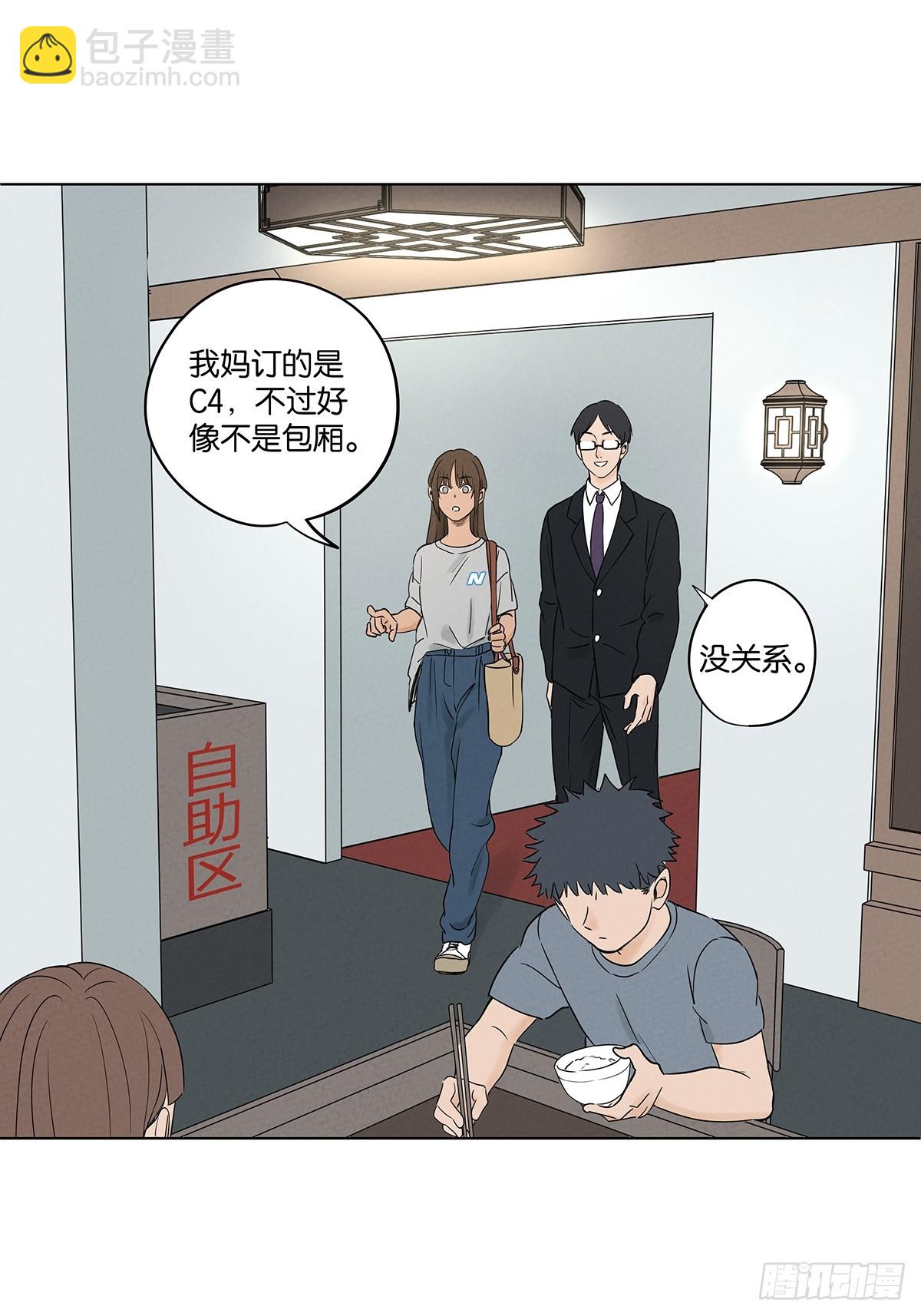 第五十一回：联谊-第51话