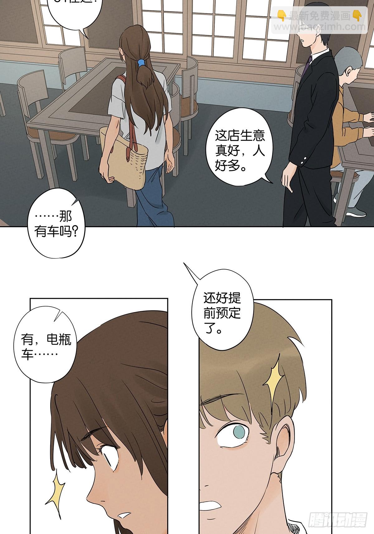 第五十一回：联谊-第51话