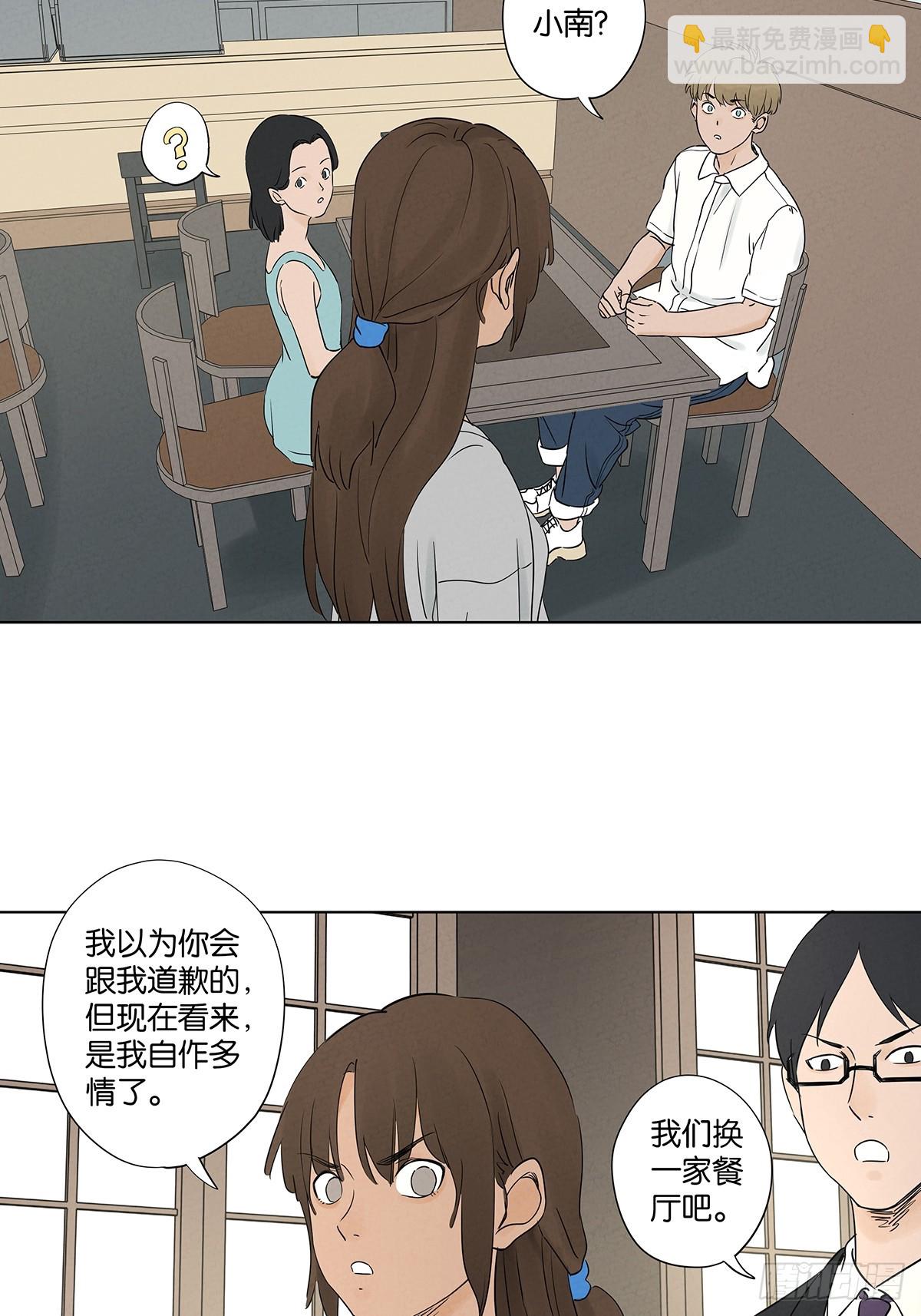 第五十一回：联谊-第51话