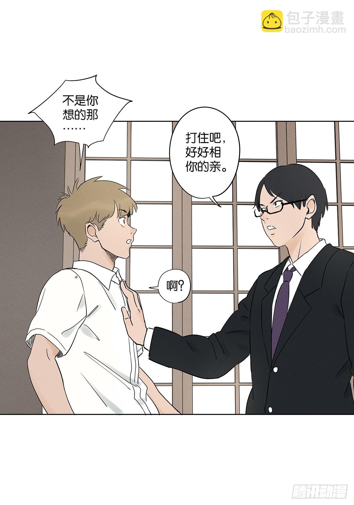 第五十一回：联谊-第51话