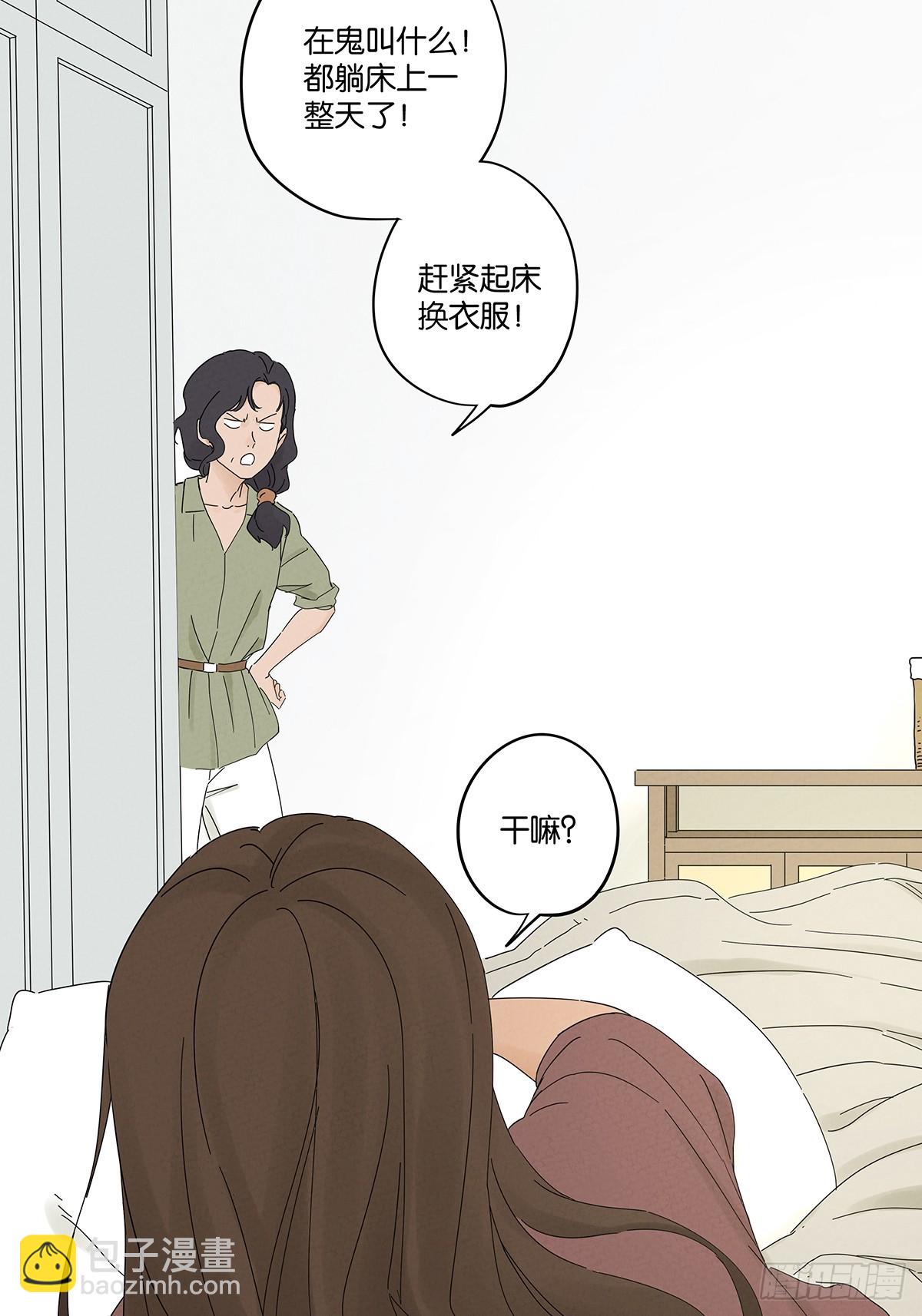 第五十一回：联谊-第51话