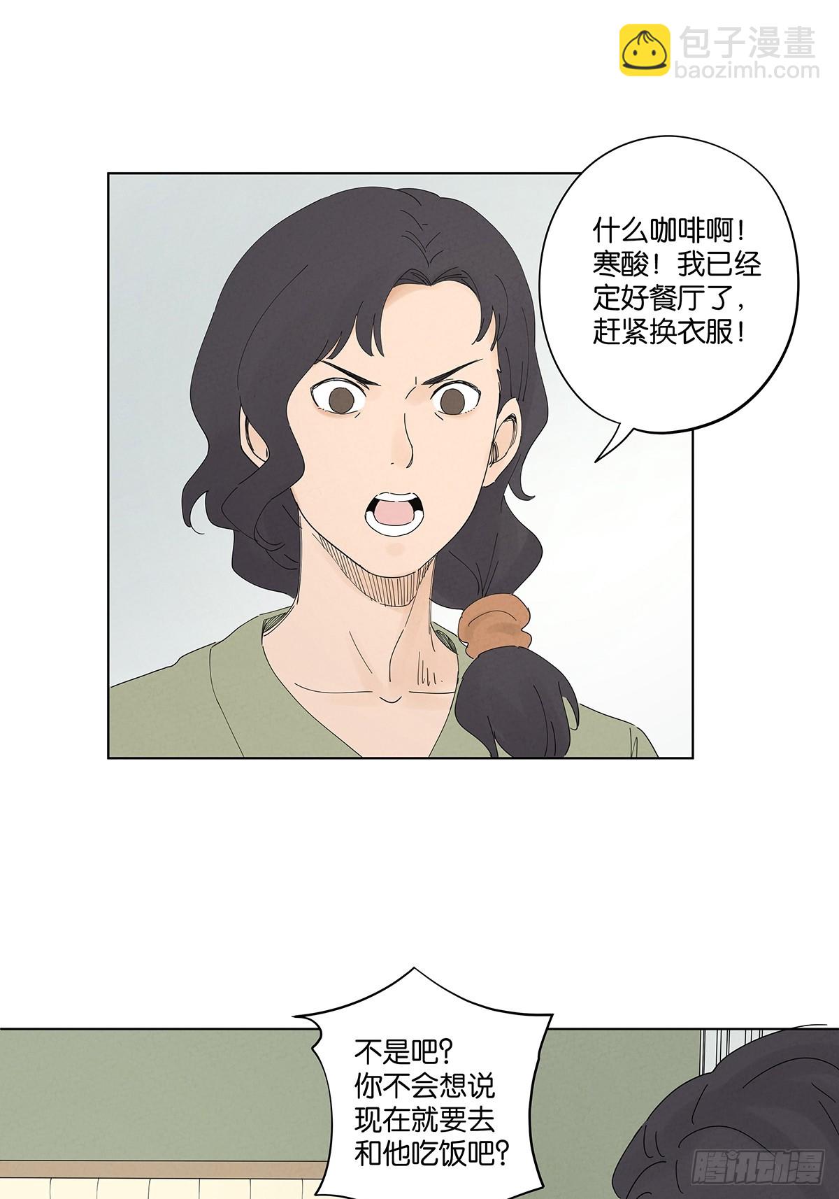 第五十一回：联谊-第51话