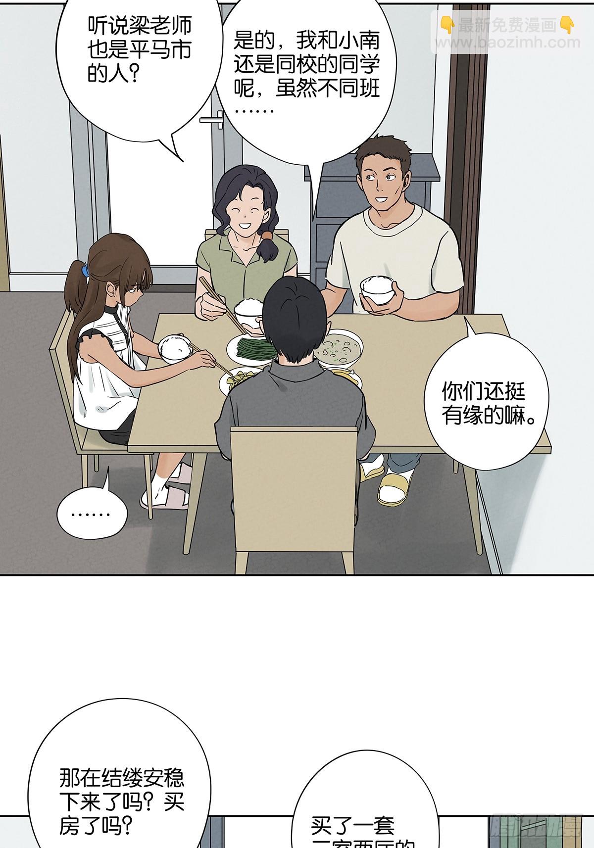 第五十三回：喜欢你-第53话