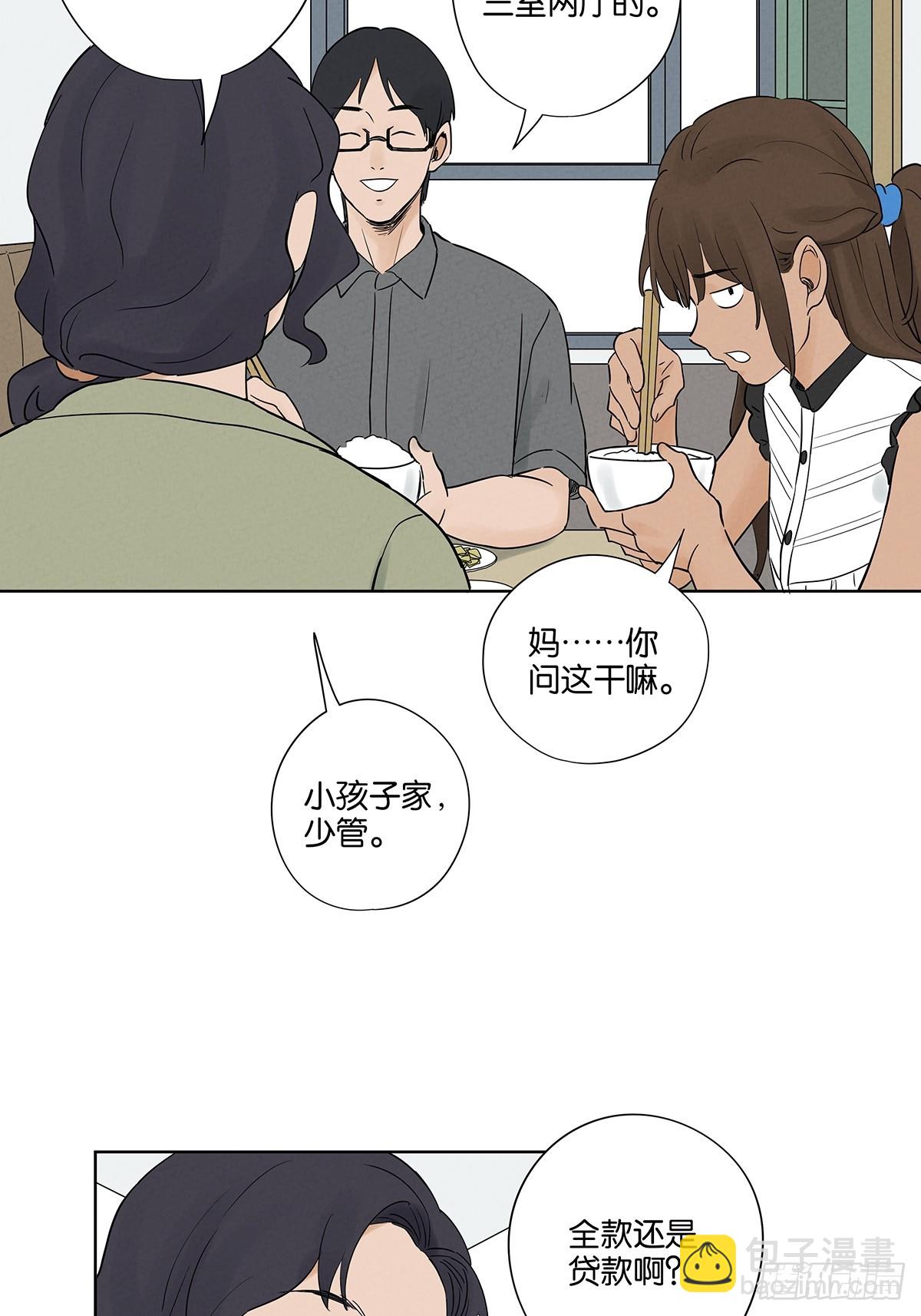 第五十三回：喜欢你-第53话