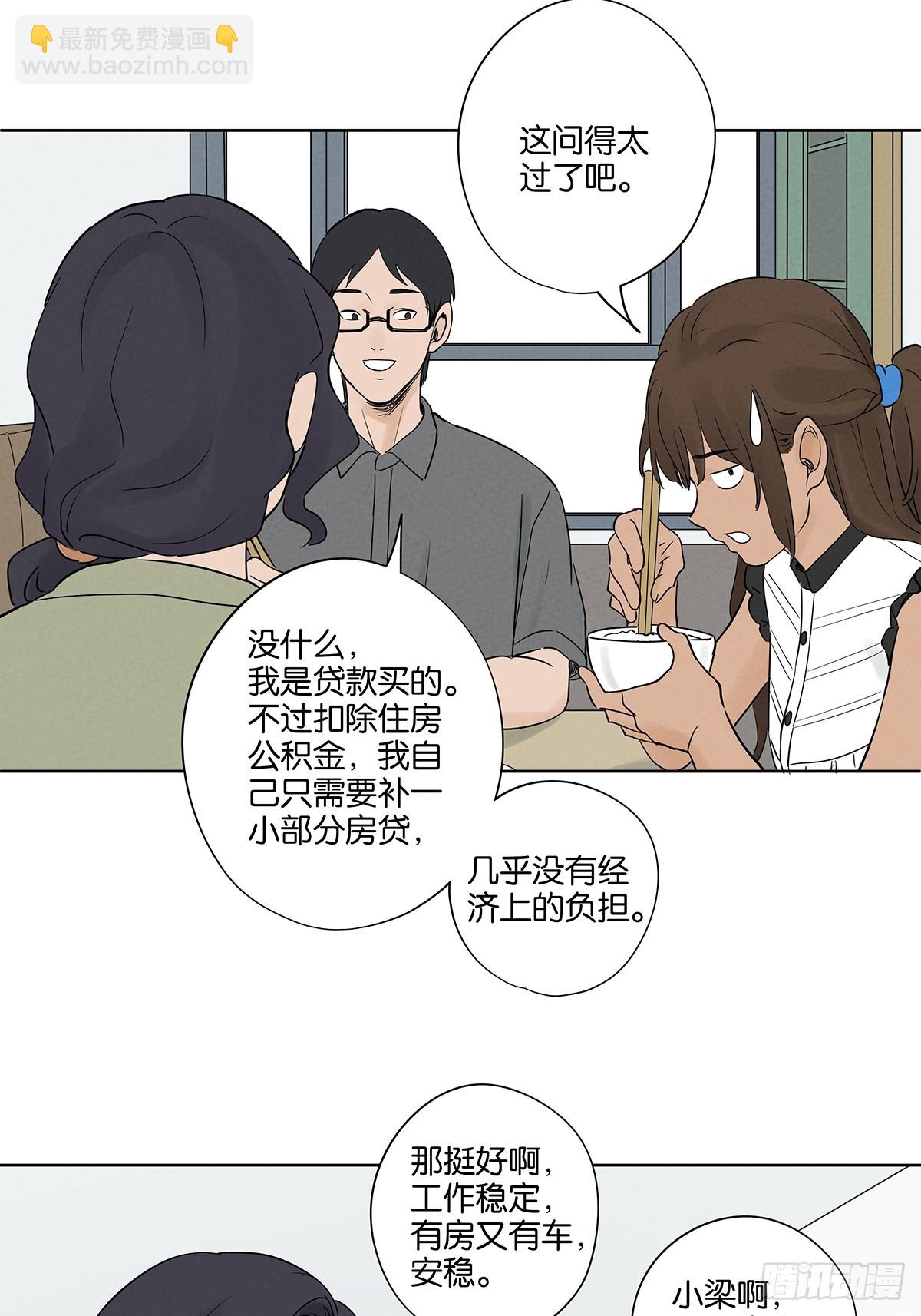 第五十三回：喜欢你-第53话