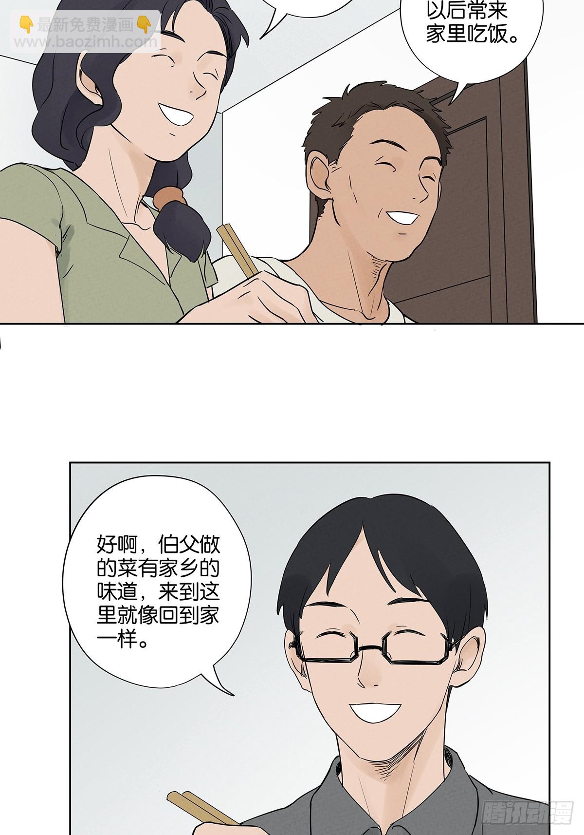 第五十三回：喜欢你-第53话