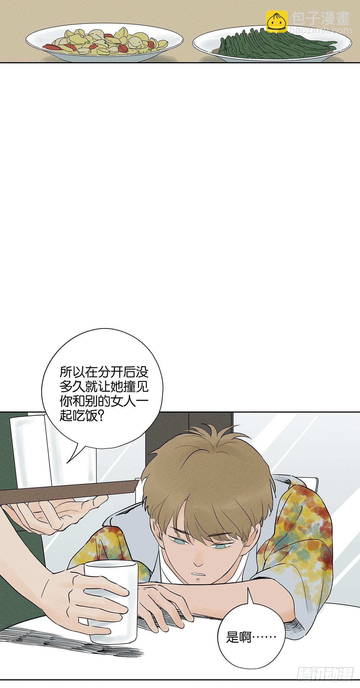 第五十三回：喜欢你-第53话