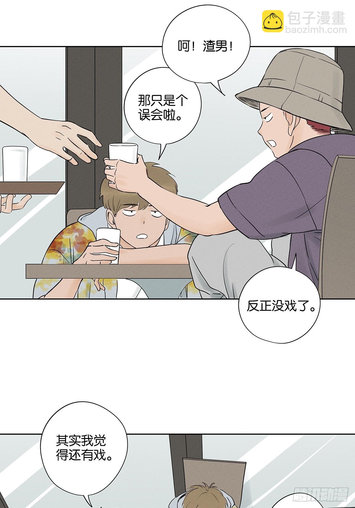 第五十三回：喜欢你-第53话
