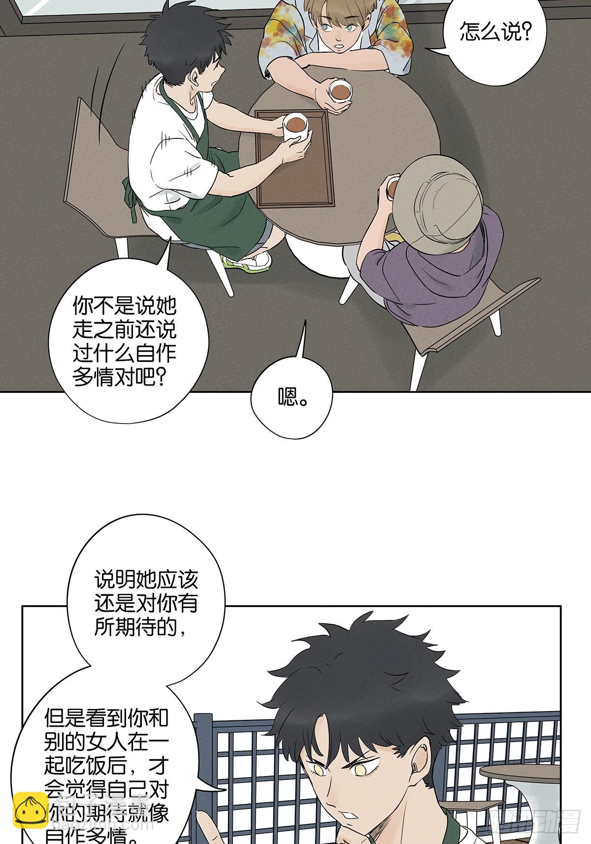 第五十三回：喜欢你-第53话