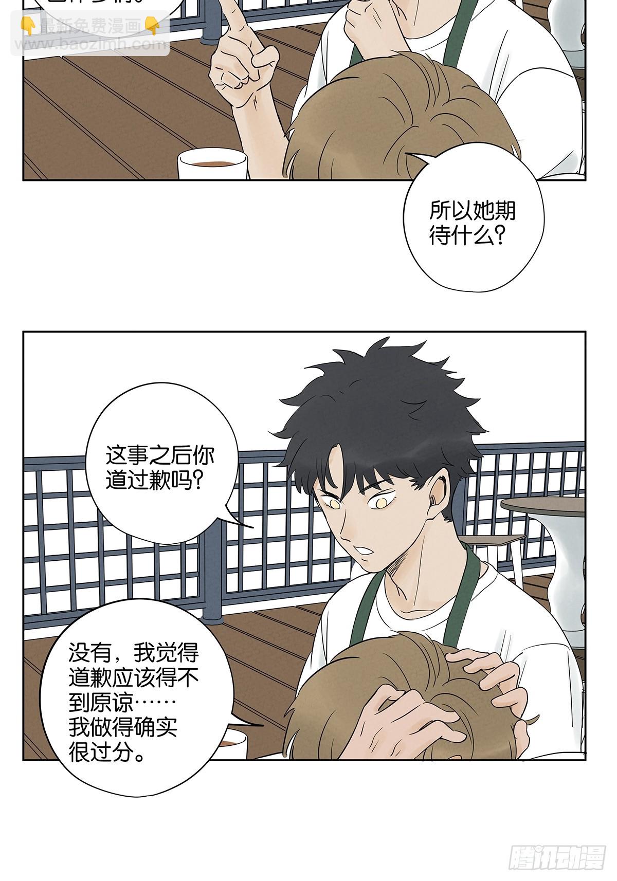 第五十三回：喜欢你-第53话