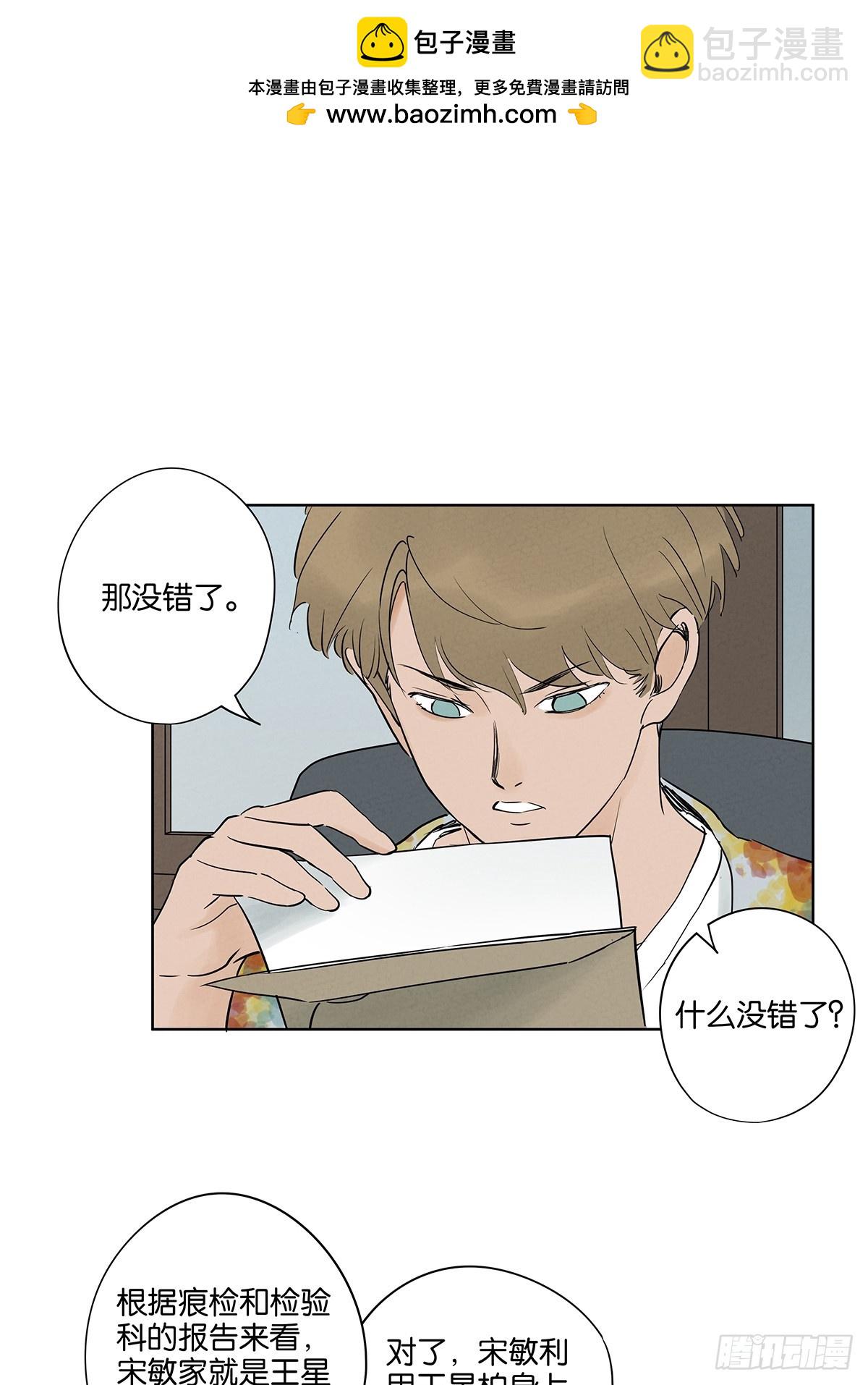 第五十三回：喜欢你-第53话
