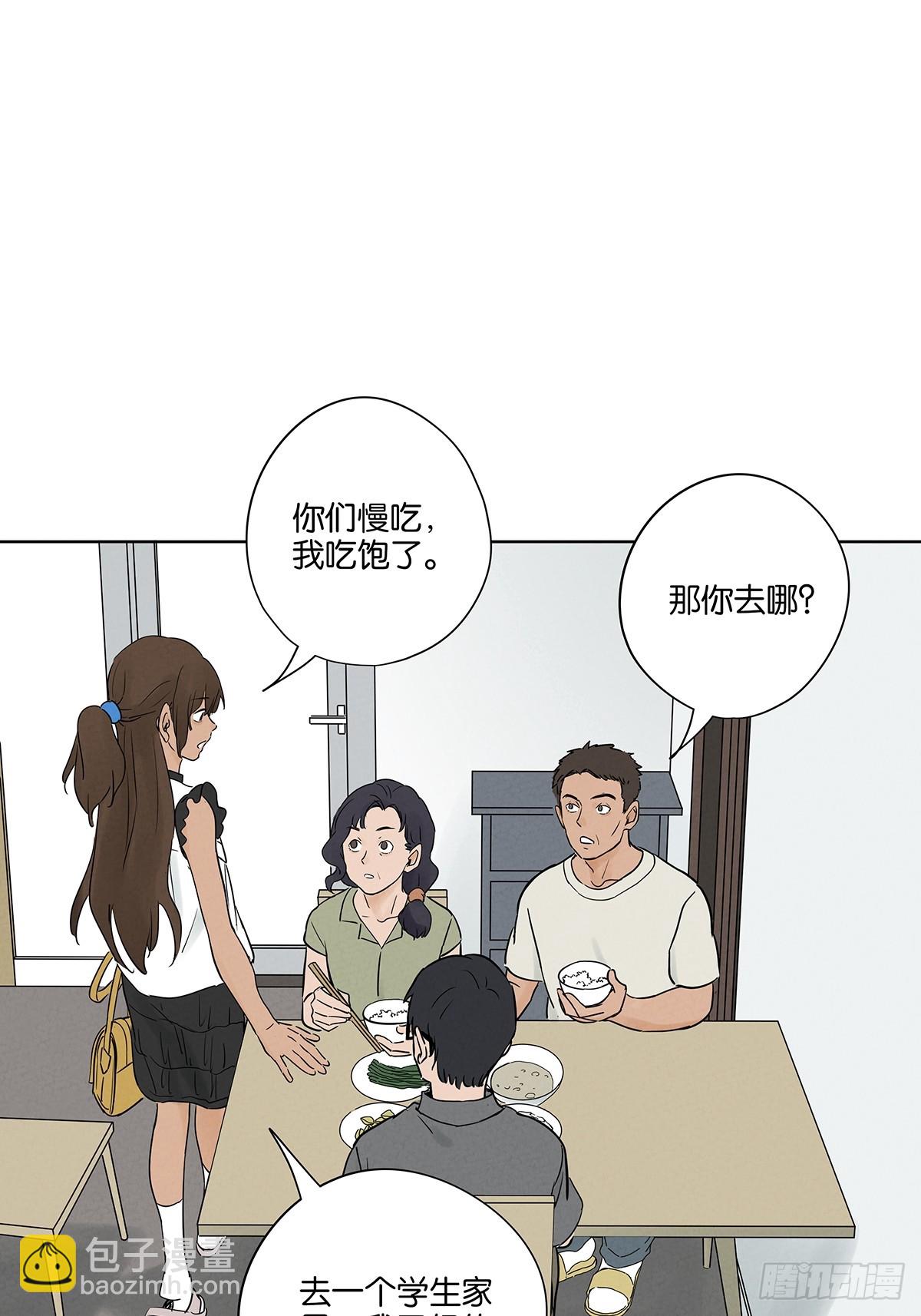 第五十三回：喜欢你-第53话