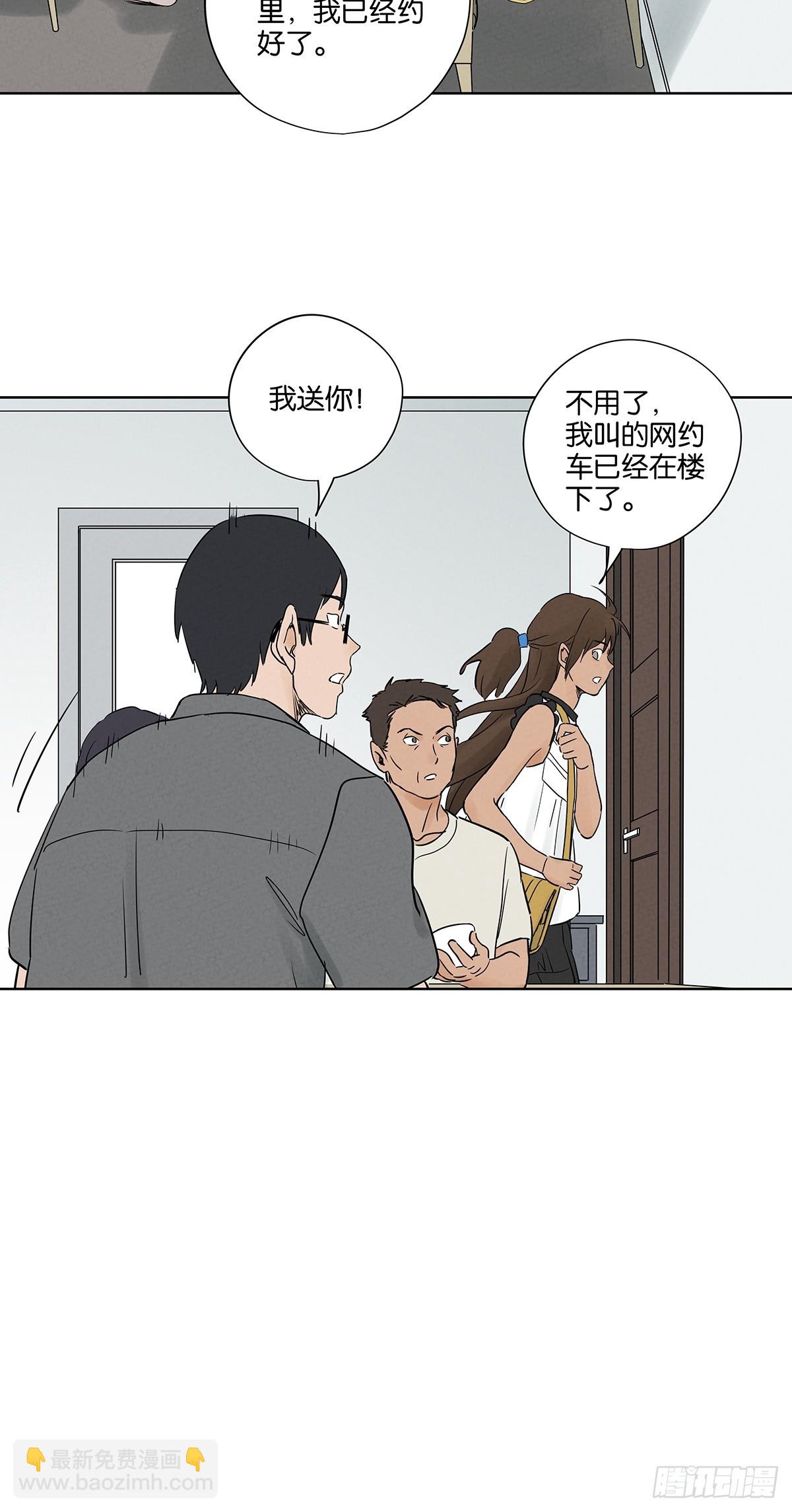 第五十三回：喜欢你-第53话