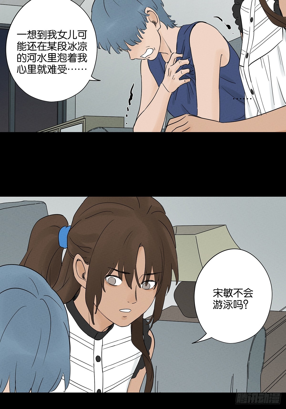 第五十三回：喜欢你-第53话