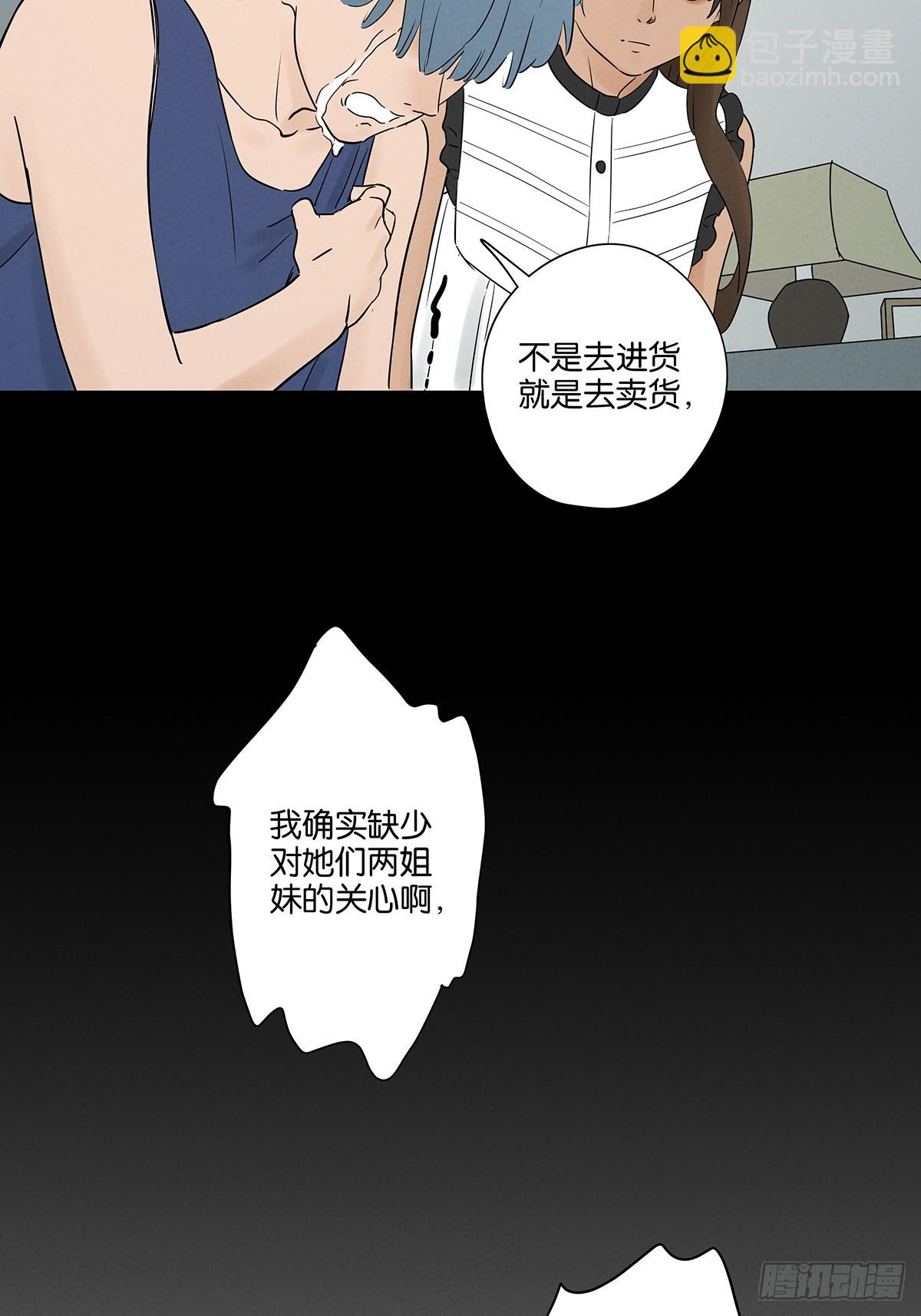 第五十三回：喜欢你-第53话